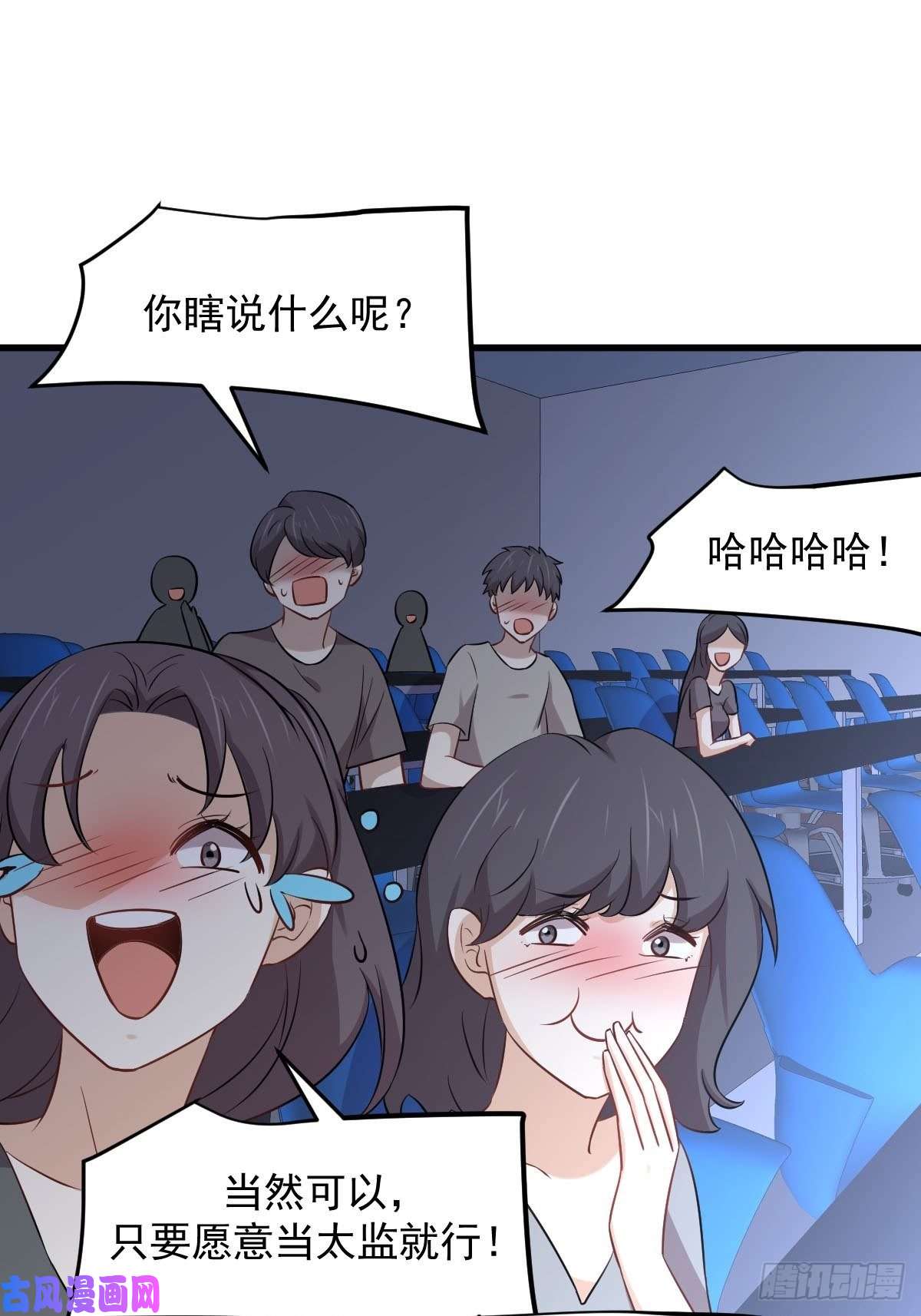 本剑仙绝不吃软饭第237话 试探消息