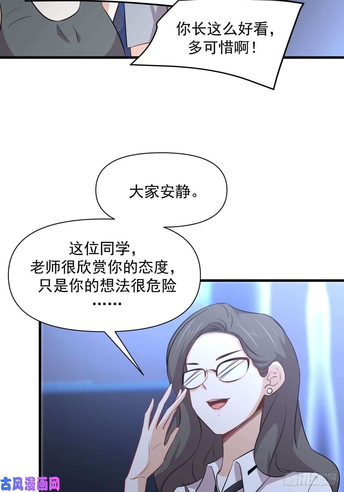 本剑仙绝不吃软饭第237话 试探消息