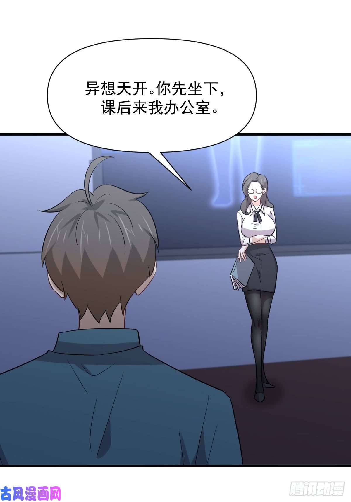 本剑仙绝不吃软饭第237话 试探消息
