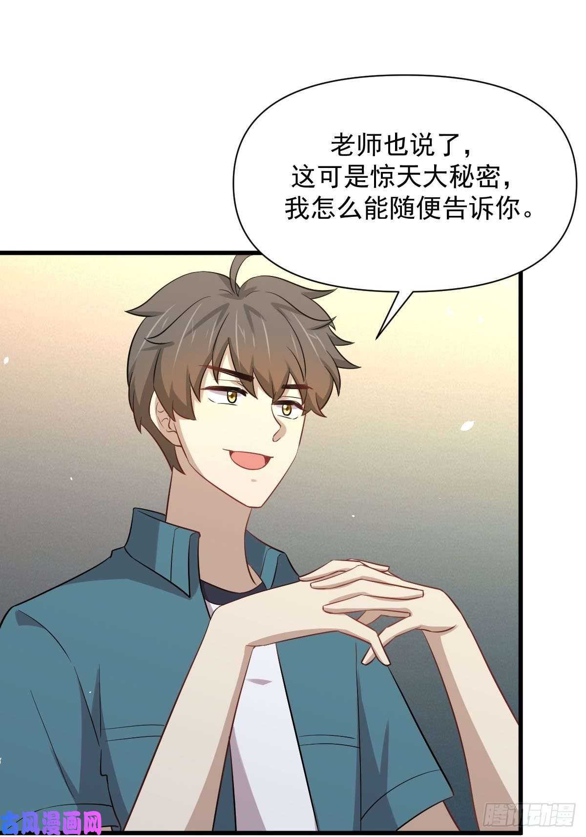 本剑仙绝不吃软饭第237话 试探消息