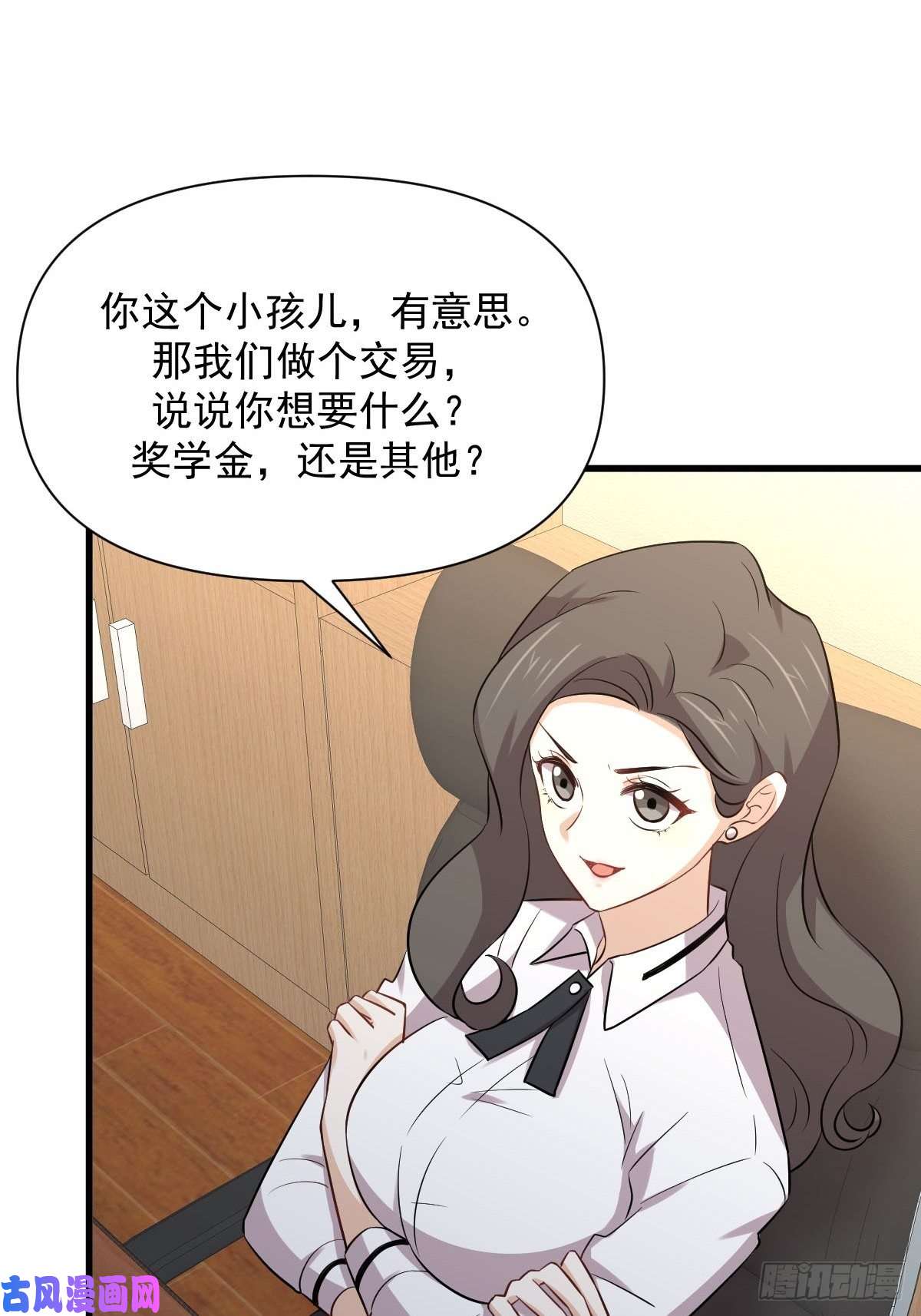 本剑仙绝不吃软饭第237话 试探消息