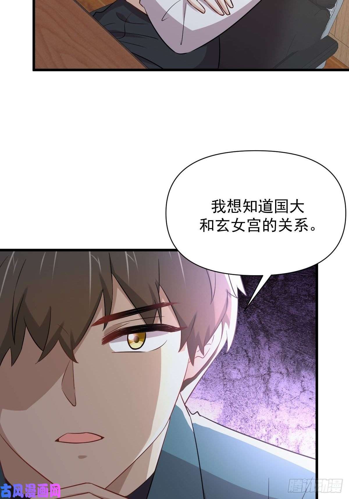 本剑仙绝不吃软饭第237话 试探消息