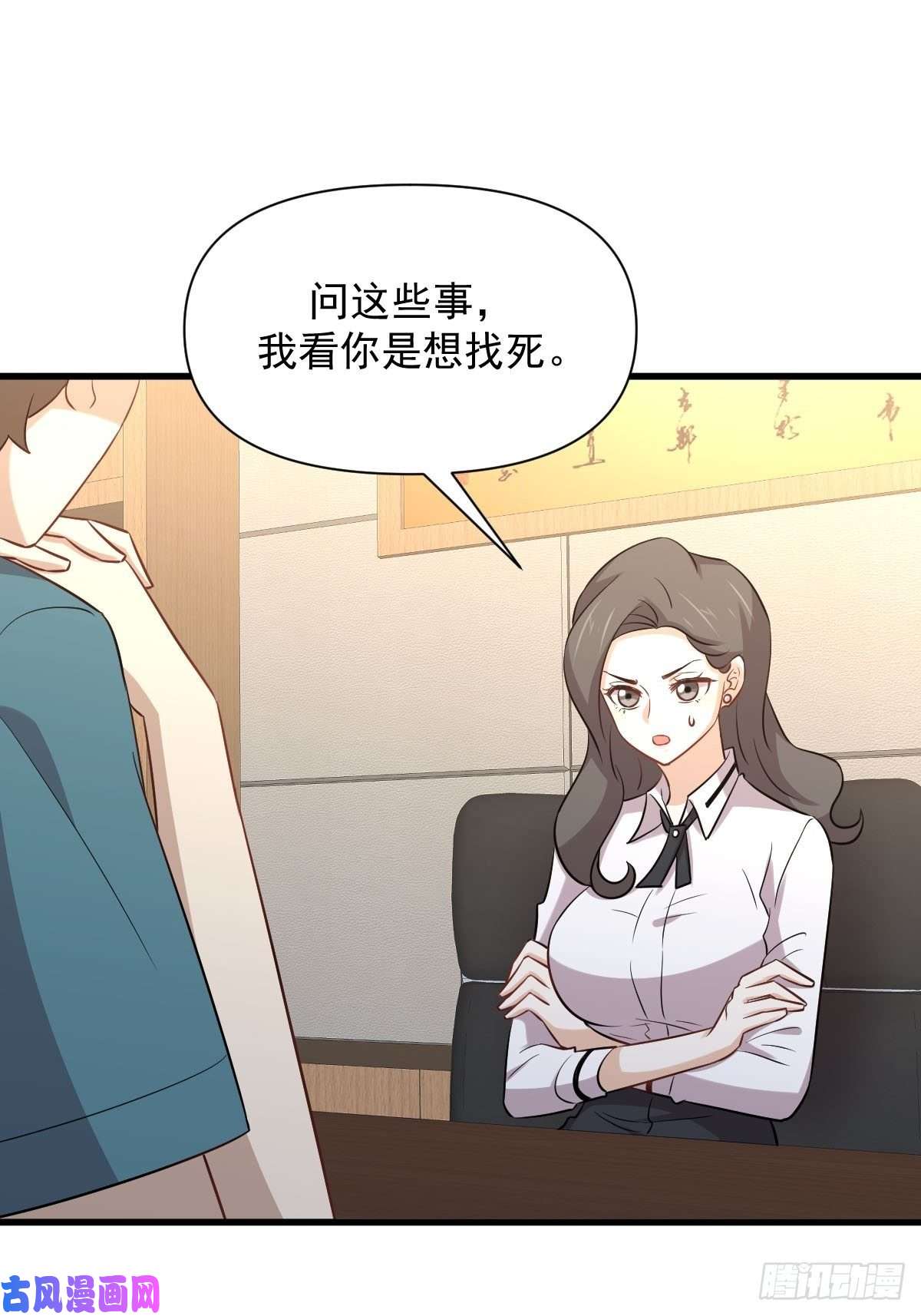 本剑仙绝不吃软饭第237话 试探消息
