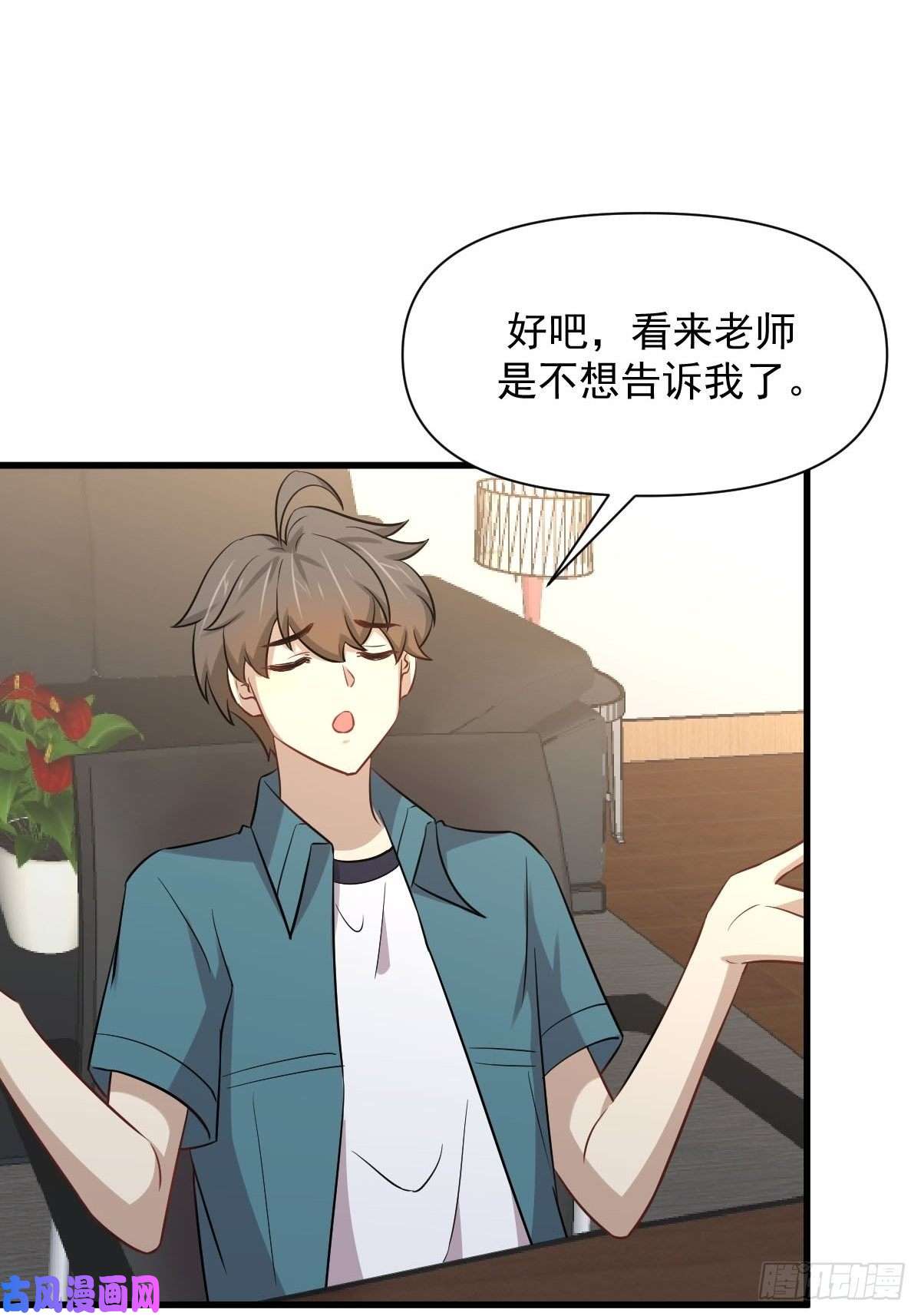 本剑仙绝不吃软饭第237话 试探消息