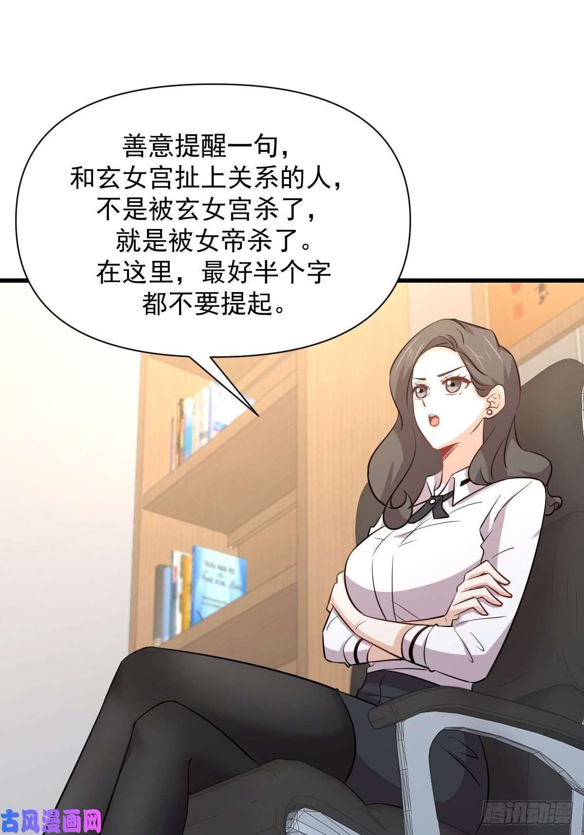 本剑仙绝不吃软饭第237话 试探消息