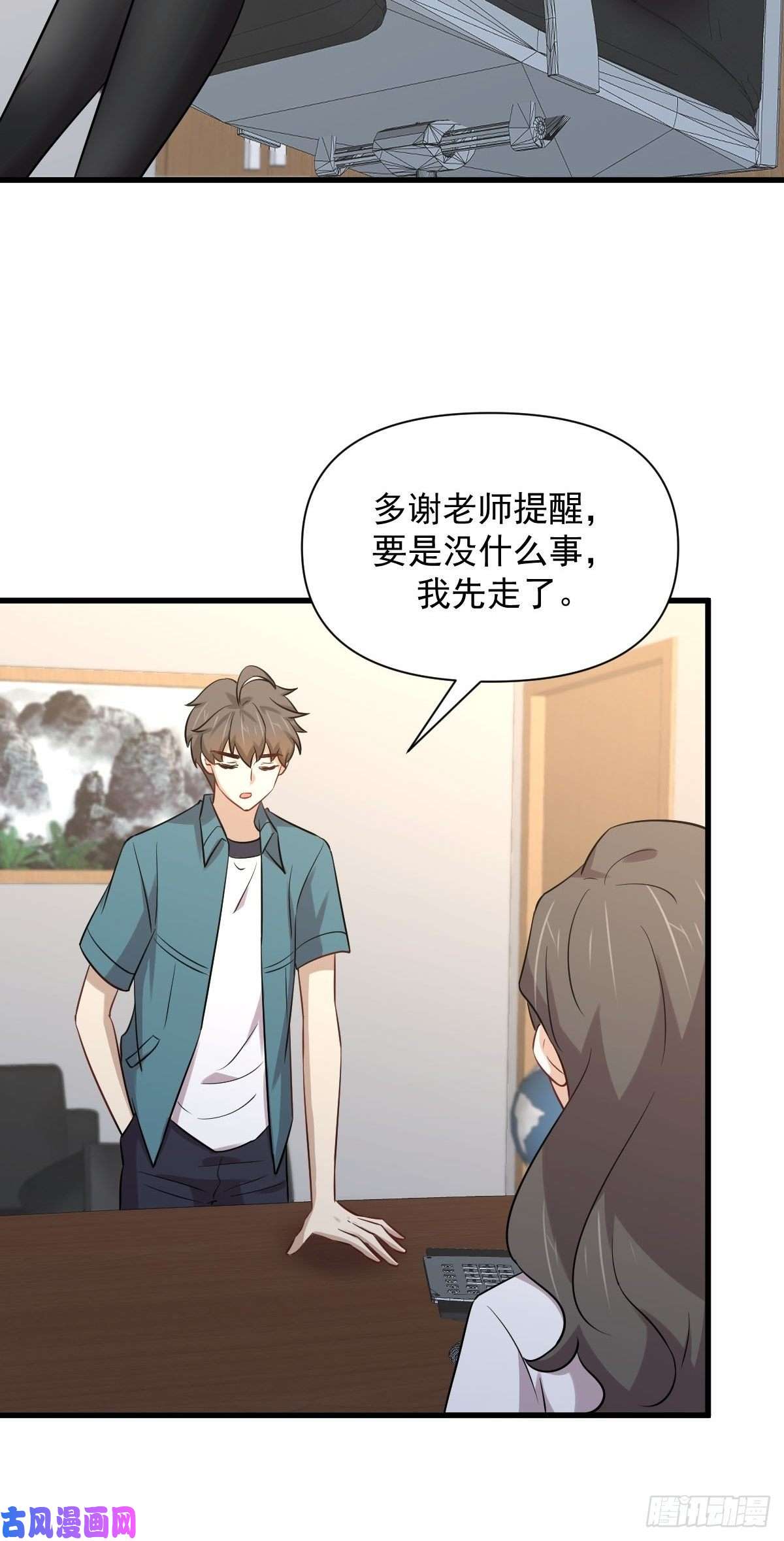 本剑仙绝不吃软饭第237话 试探消息