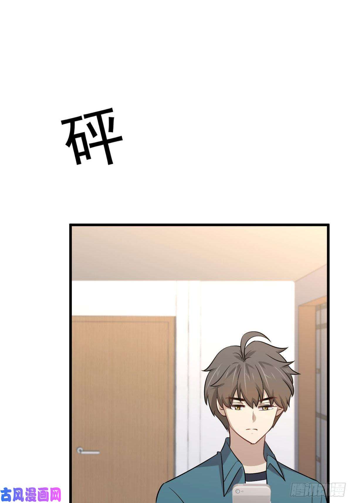 本剑仙绝不吃软饭第237话 试探消息