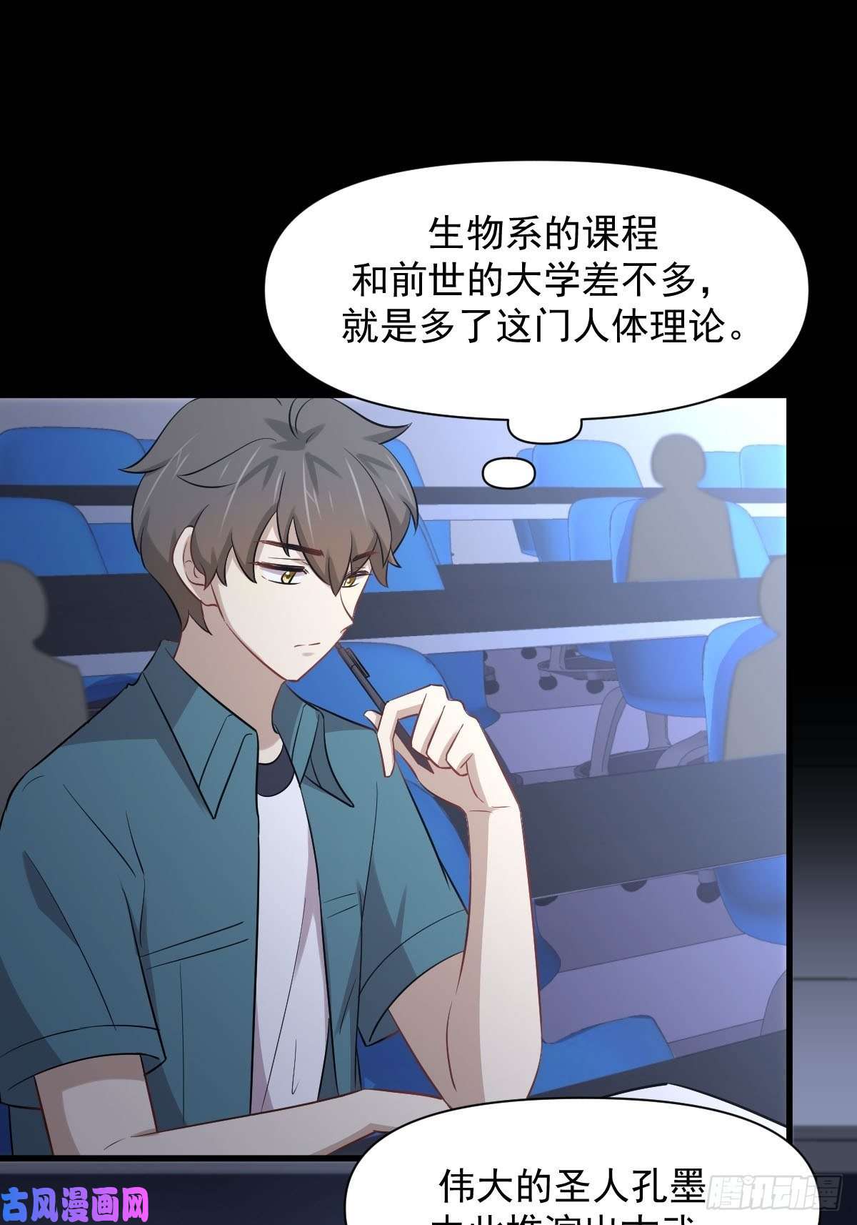本剑仙绝不吃软饭第237话 试探消息