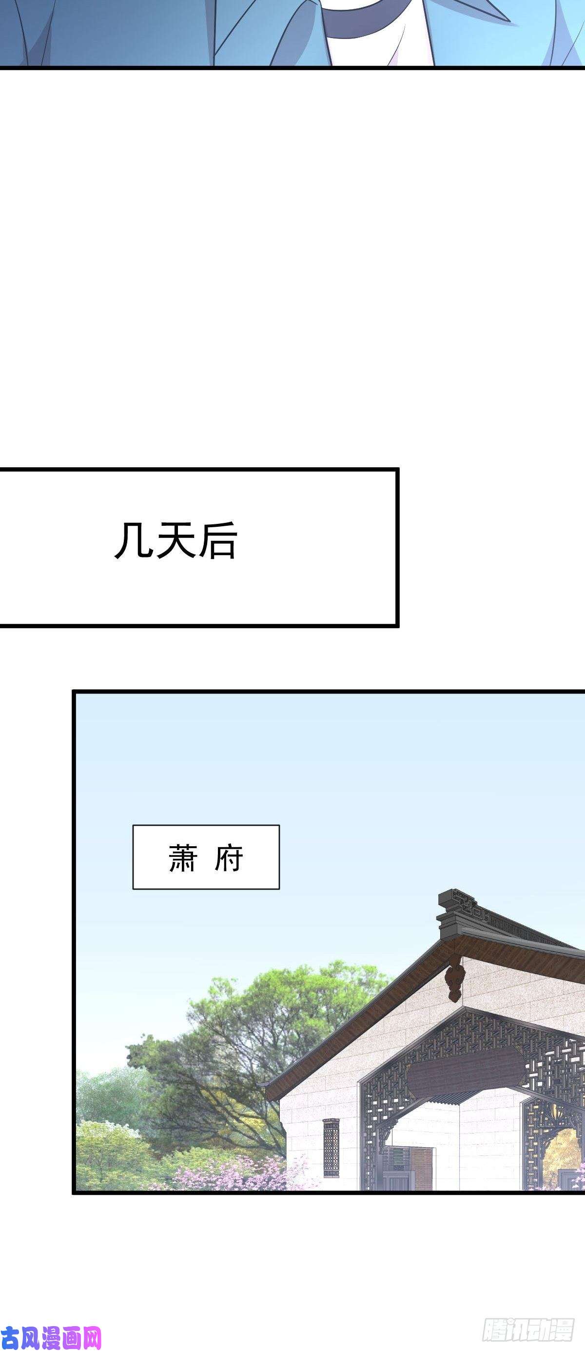 本剑仙绝不吃软饭第237话 试探消息