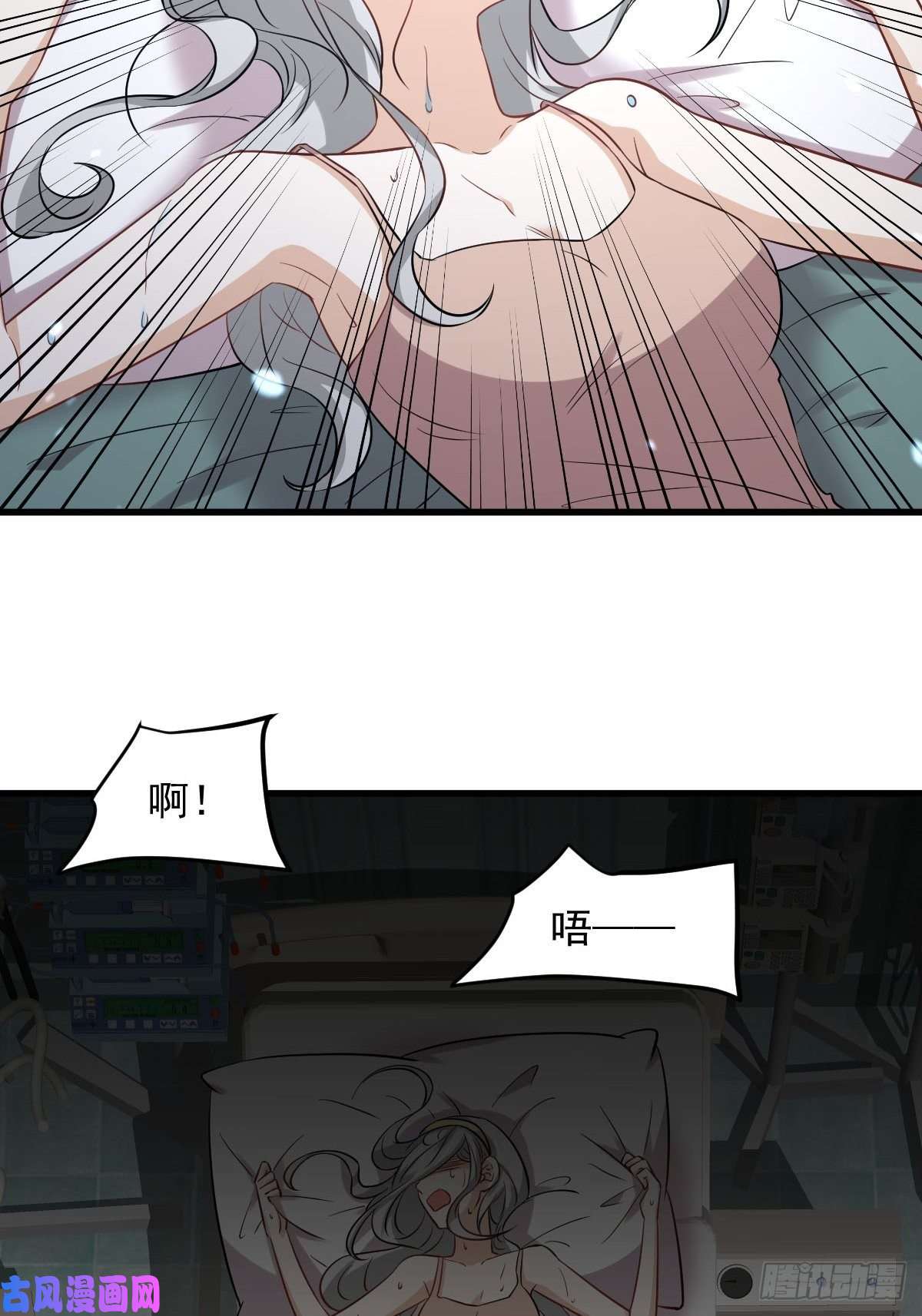 本剑仙绝不吃软饭第237话 试探消息