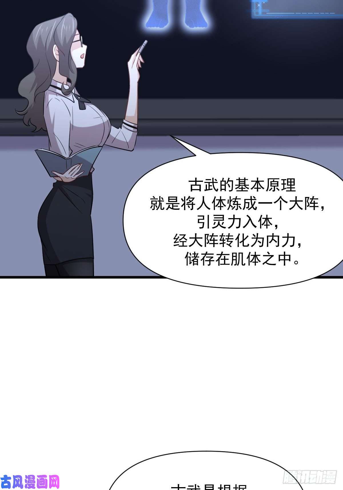 本剑仙绝不吃软饭第237话 试探消息