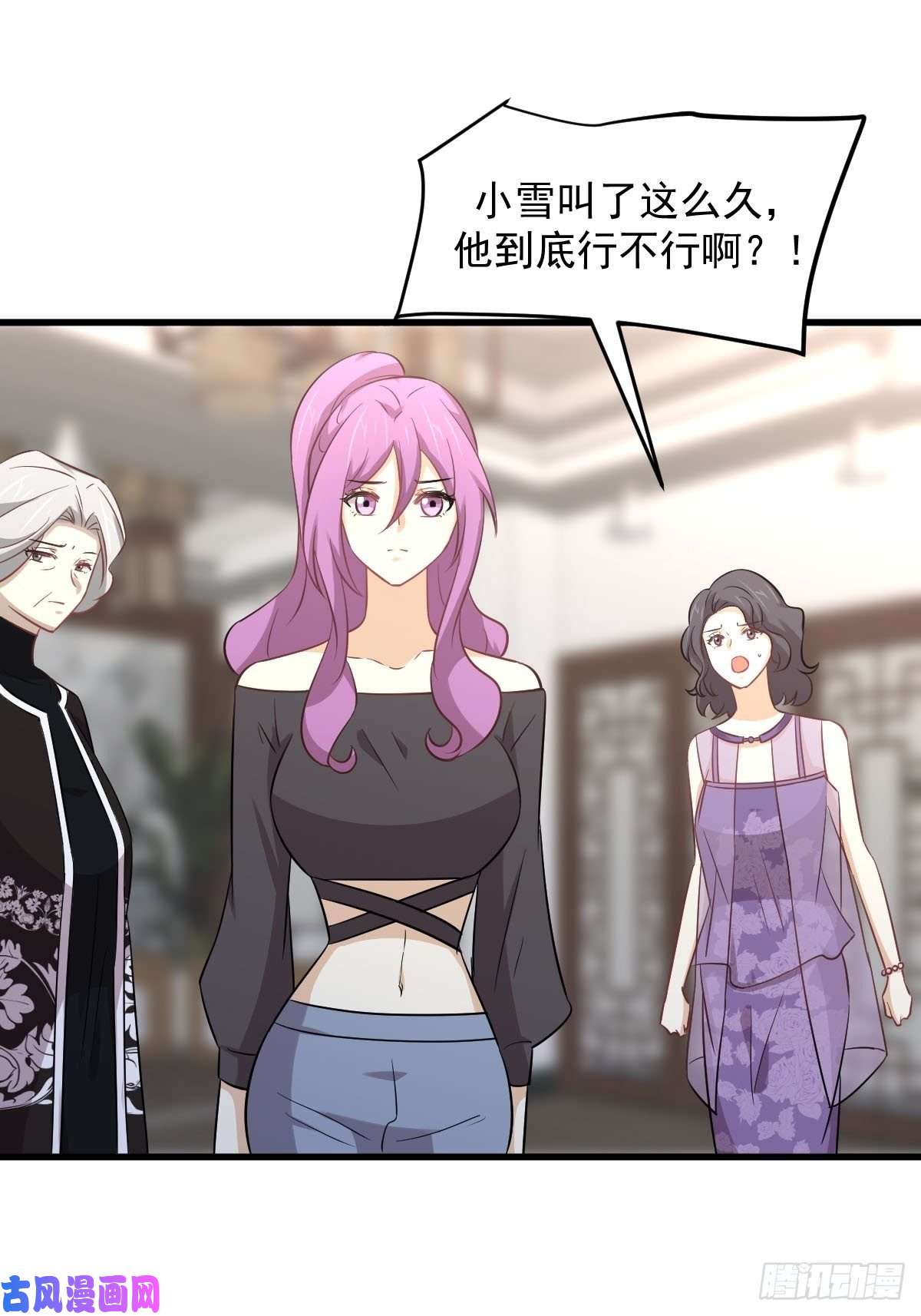 本剑仙绝不吃软饭第238话 萧初雪病愈