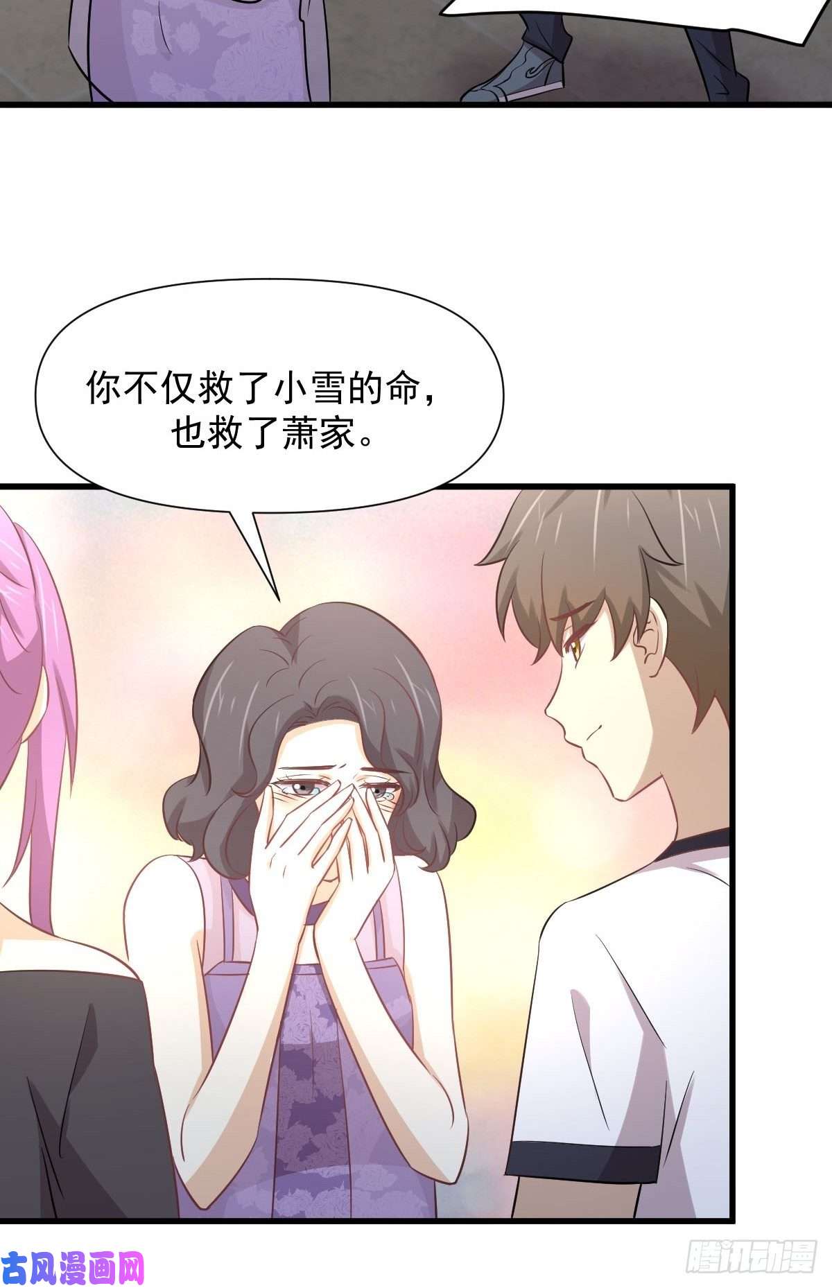 本剑仙绝不吃软饭第238话 萧初雪病愈