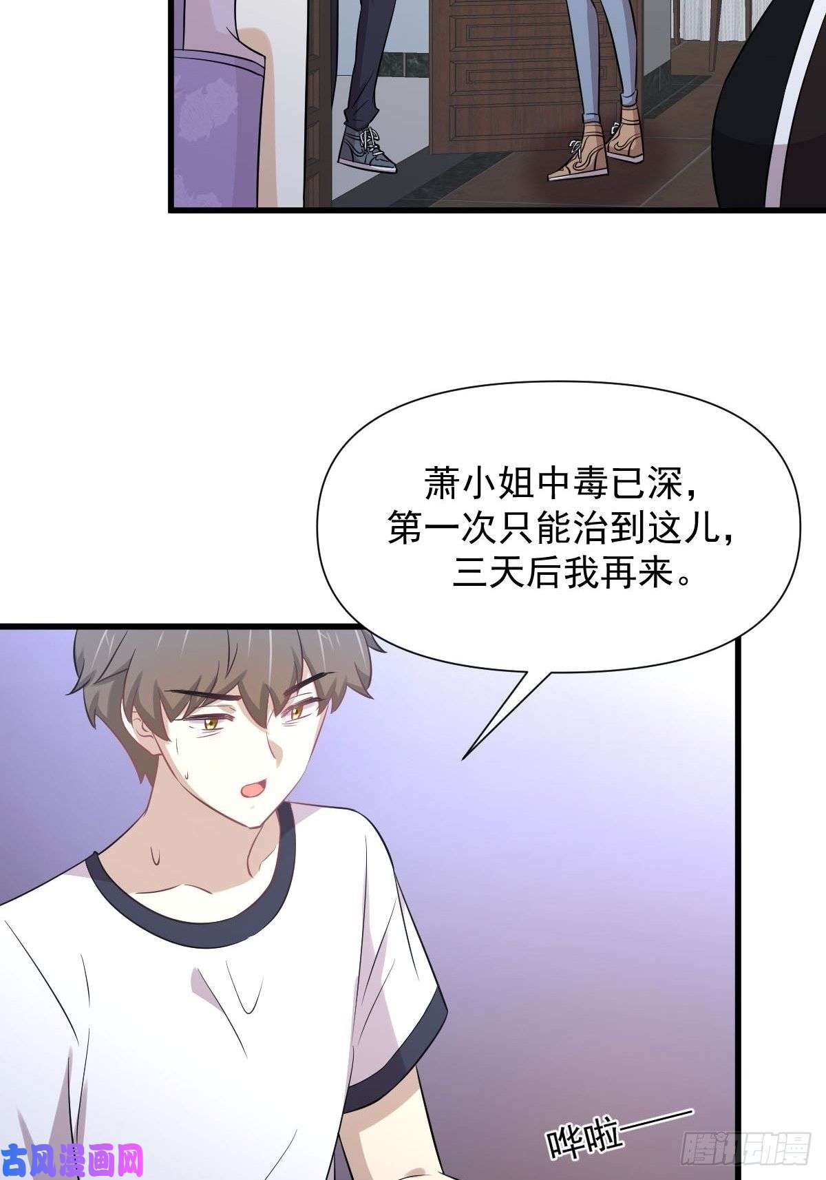 本剑仙绝不吃软饭第238话 萧初雪病愈