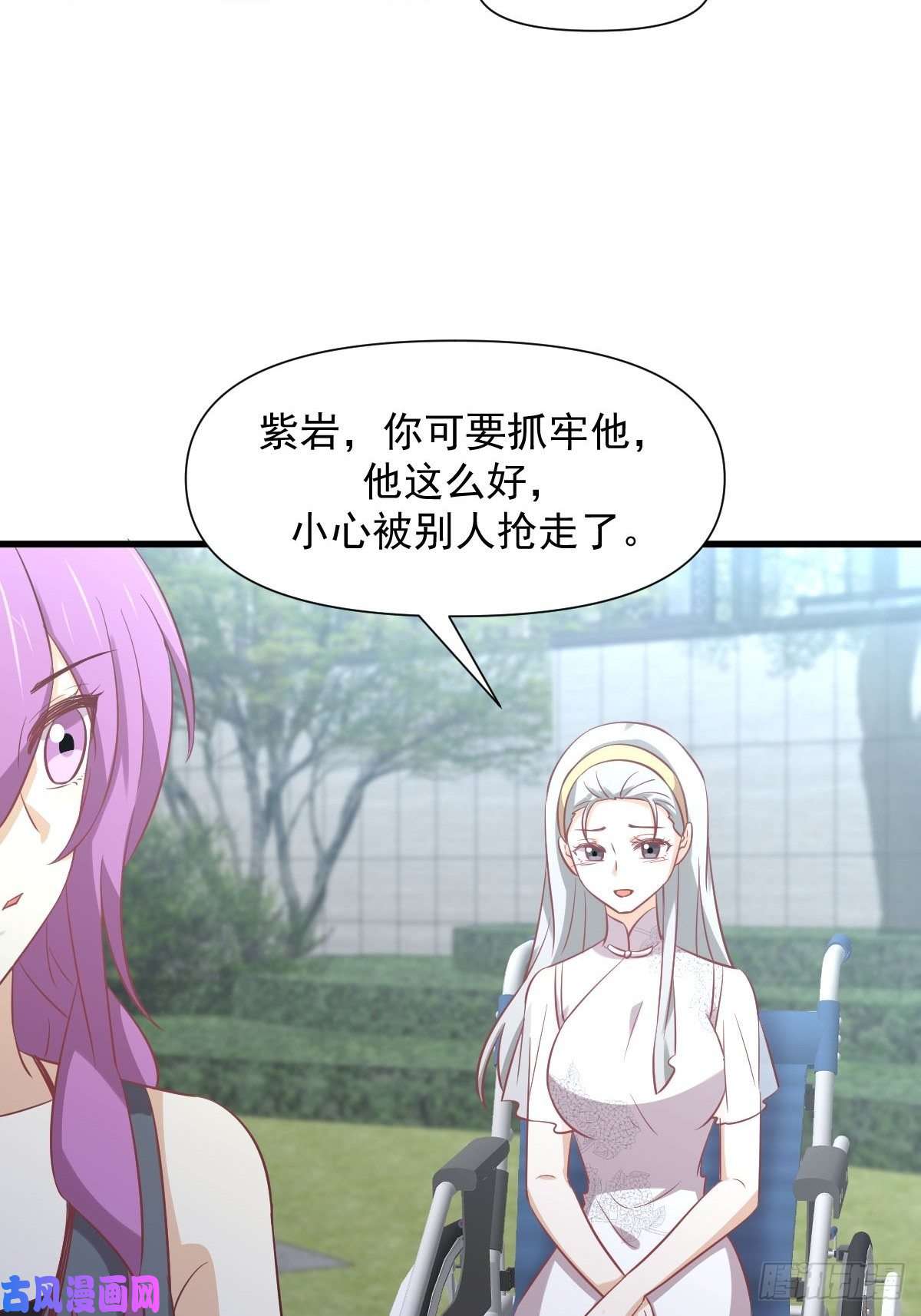 本剑仙绝不吃软饭第238话 萧初雪病愈
