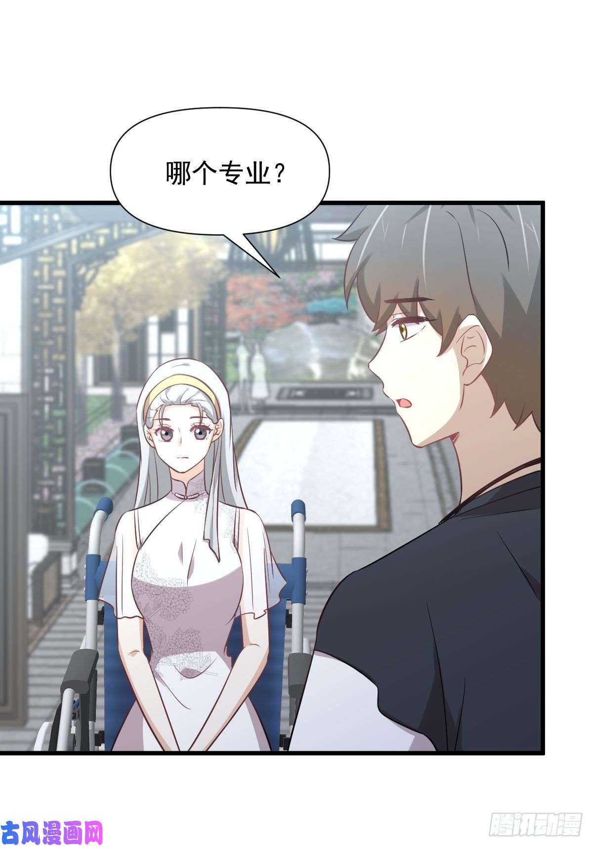 本剑仙绝不吃软饭第238话 萧初雪病愈