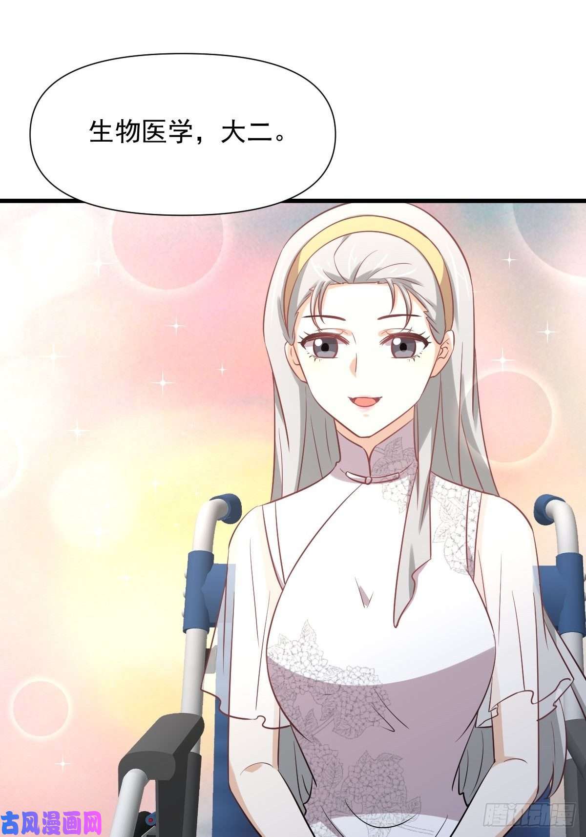 本剑仙绝不吃软饭第238话 萧初雪病愈