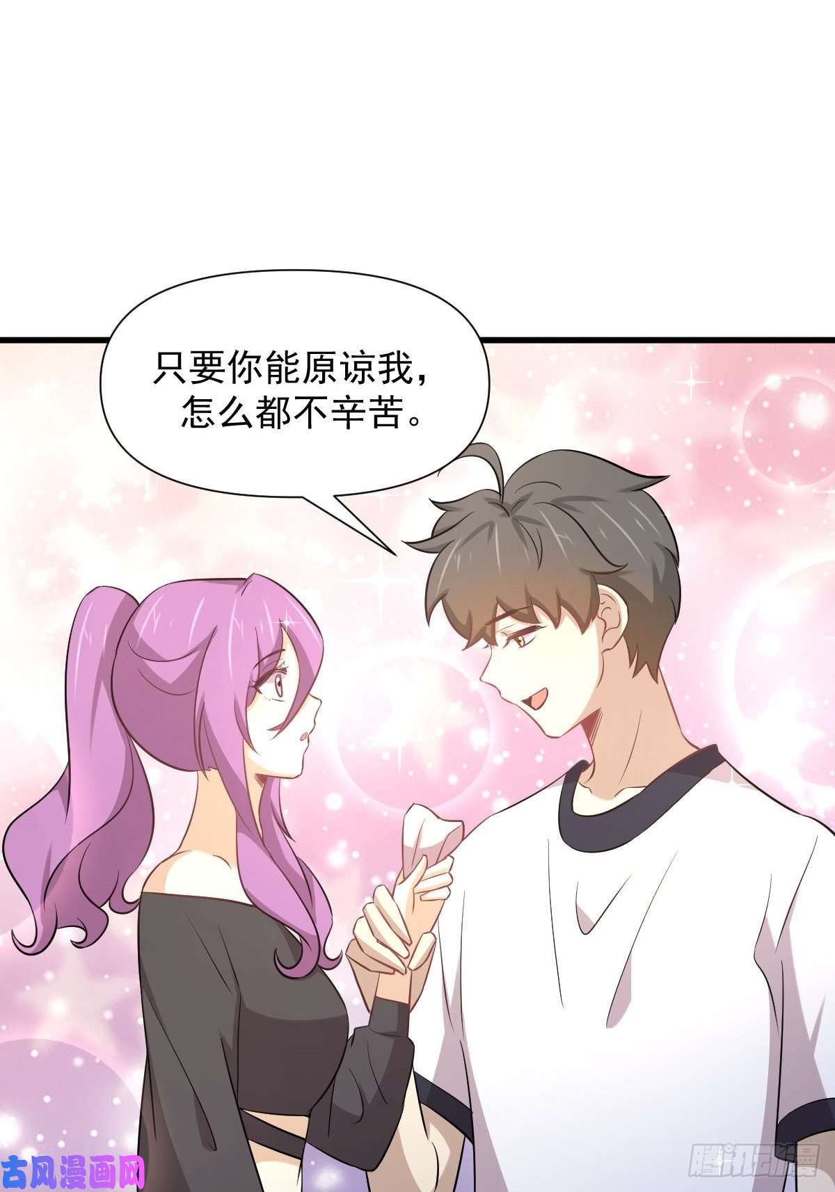 本剑仙绝不吃软饭第238话 萧初雪病愈