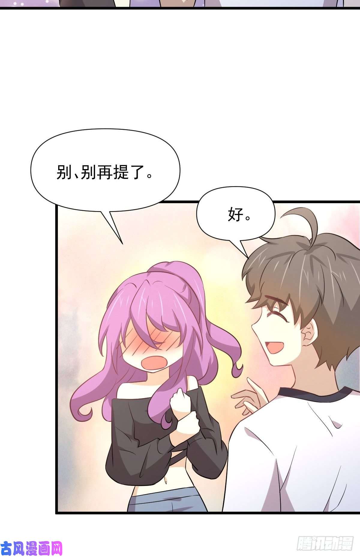 本剑仙绝不吃软饭第238话 萧初雪病愈
