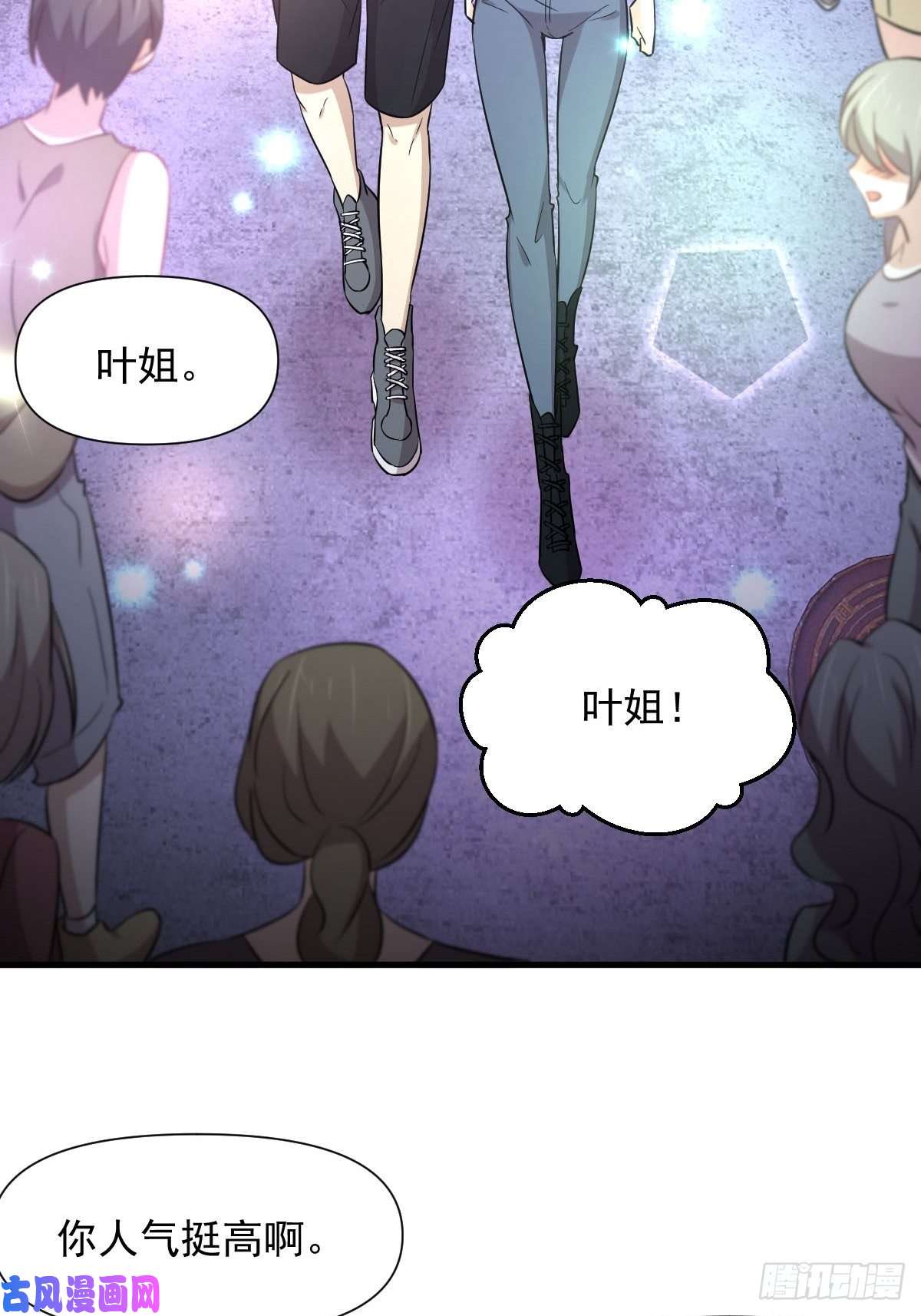 本剑仙绝不吃软饭第239话 失踪人口话归