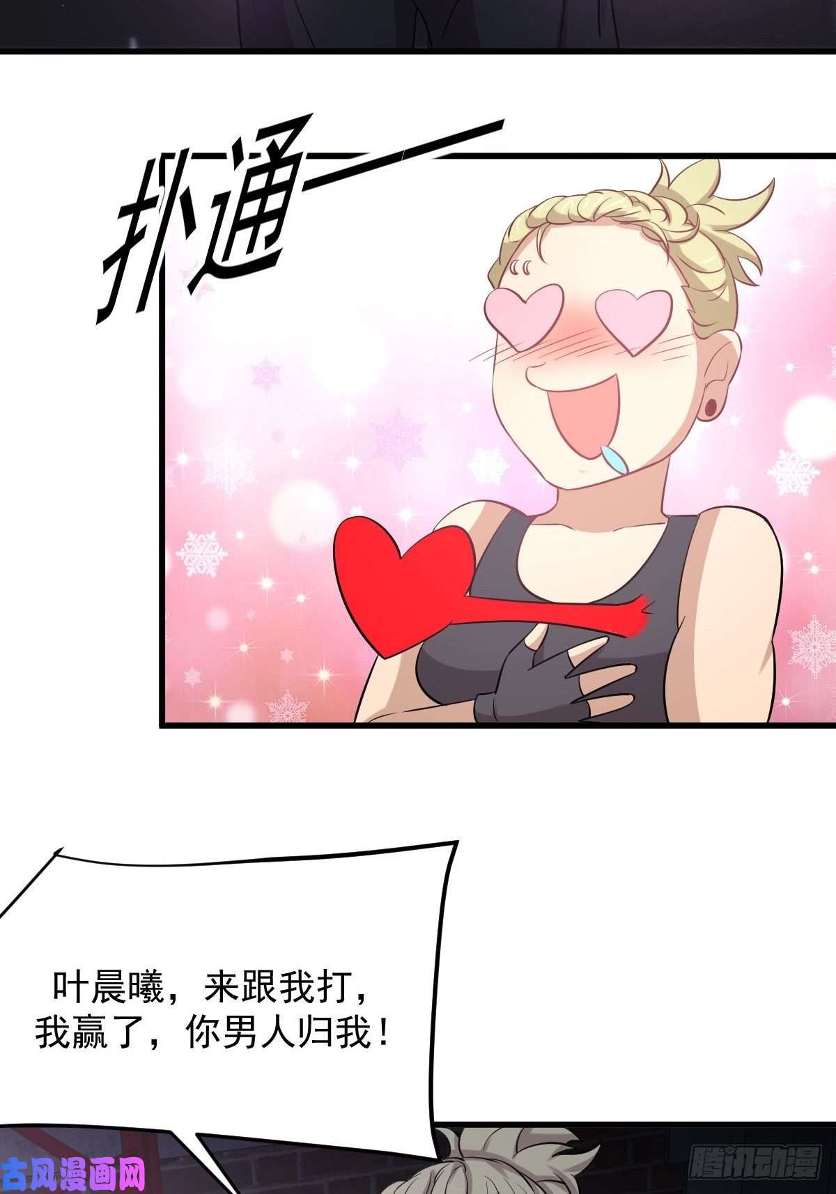 本剑仙绝不吃软饭第239话 失踪人口话归