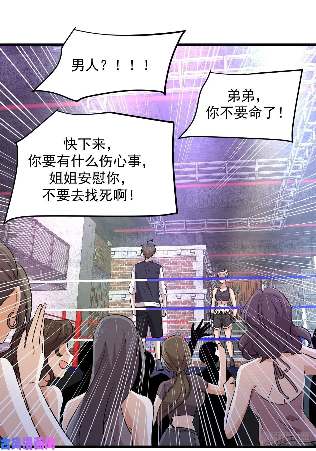 本剑仙绝不吃软饭第239话 失踪人口话归