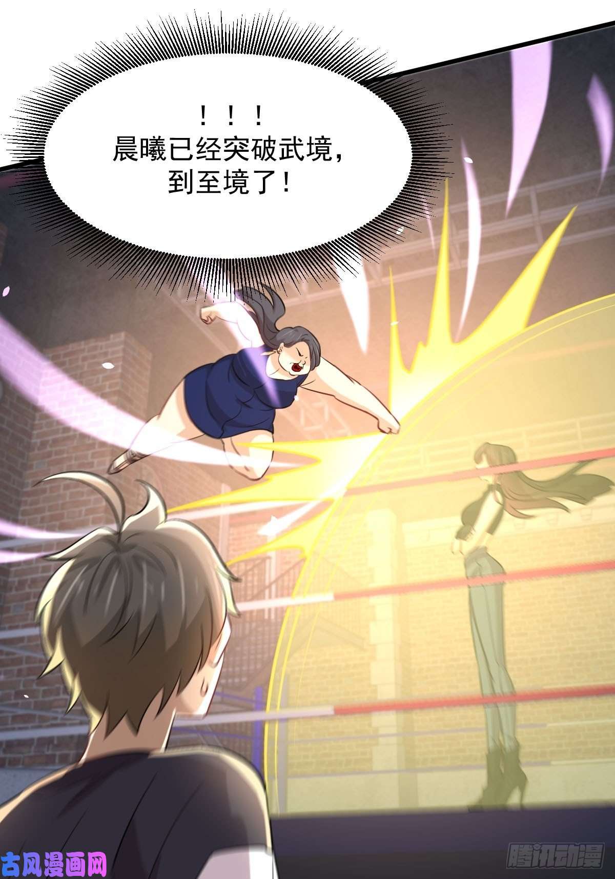 本剑仙绝不吃软饭第240话 拳场成名