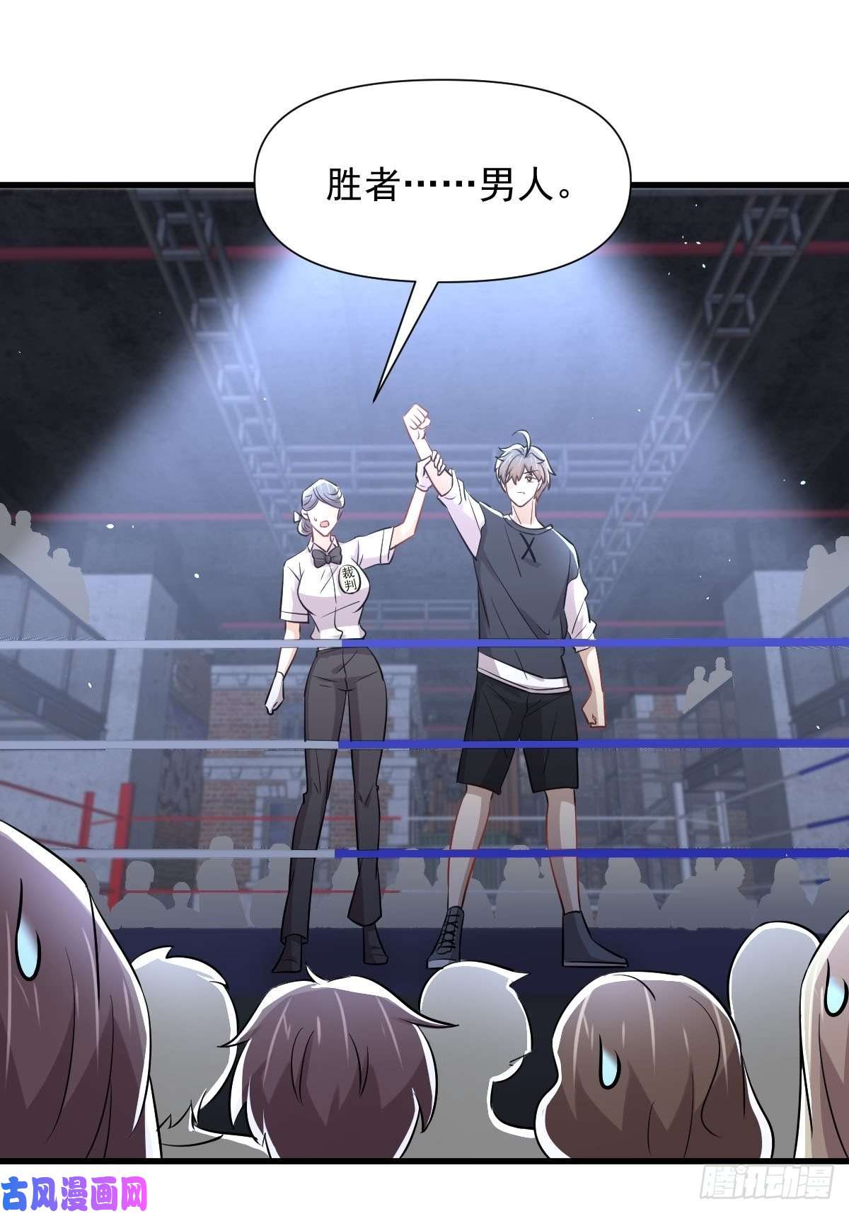 本剑仙绝不吃软饭第240话 拳场成名