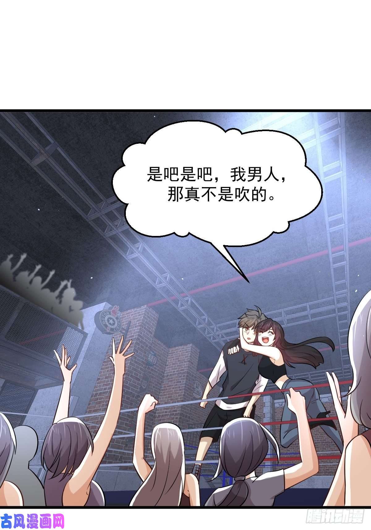 本剑仙绝不吃软饭第240话 拳场成名