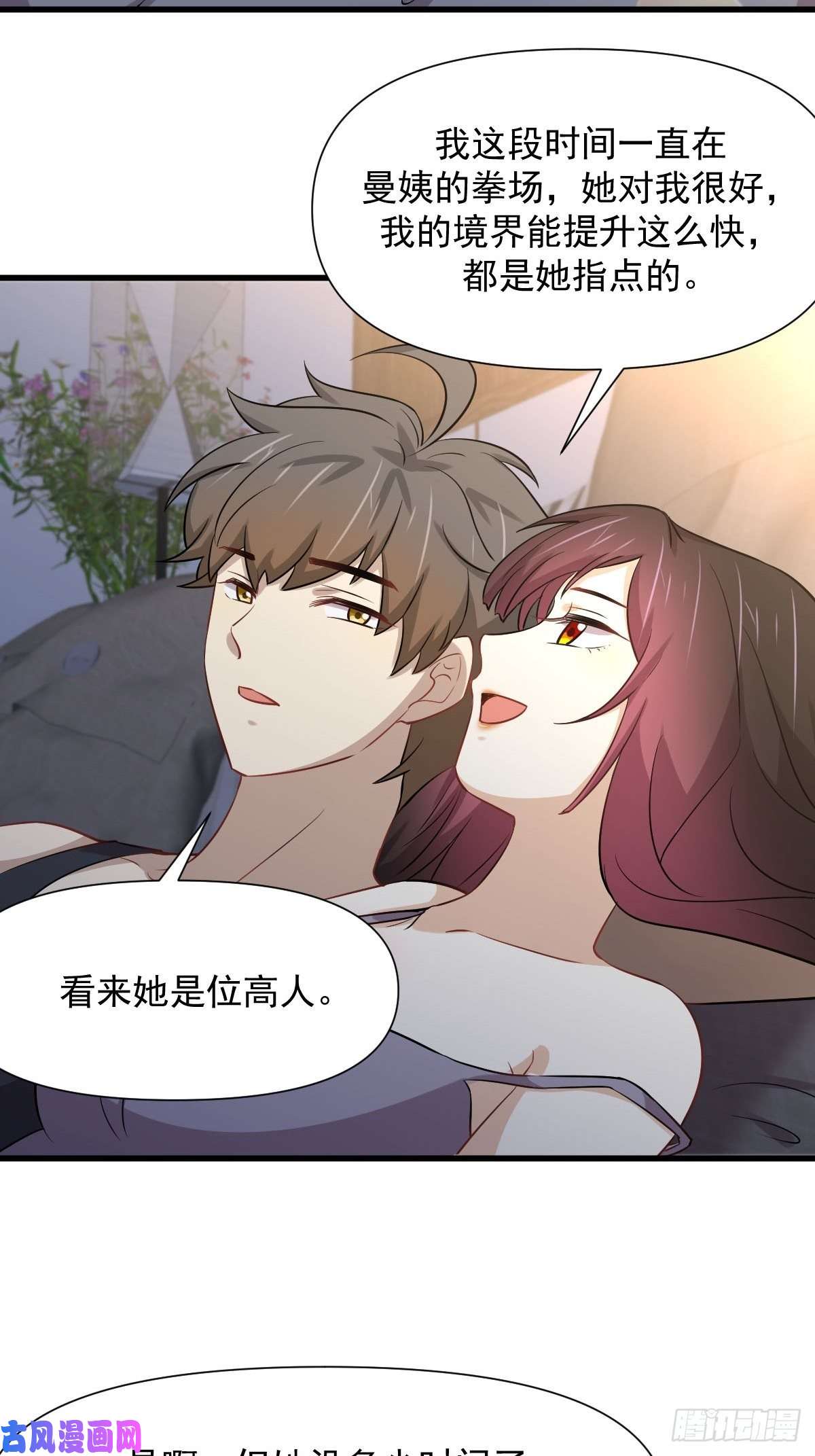 本剑仙绝不吃软饭第241话 楚母失踪