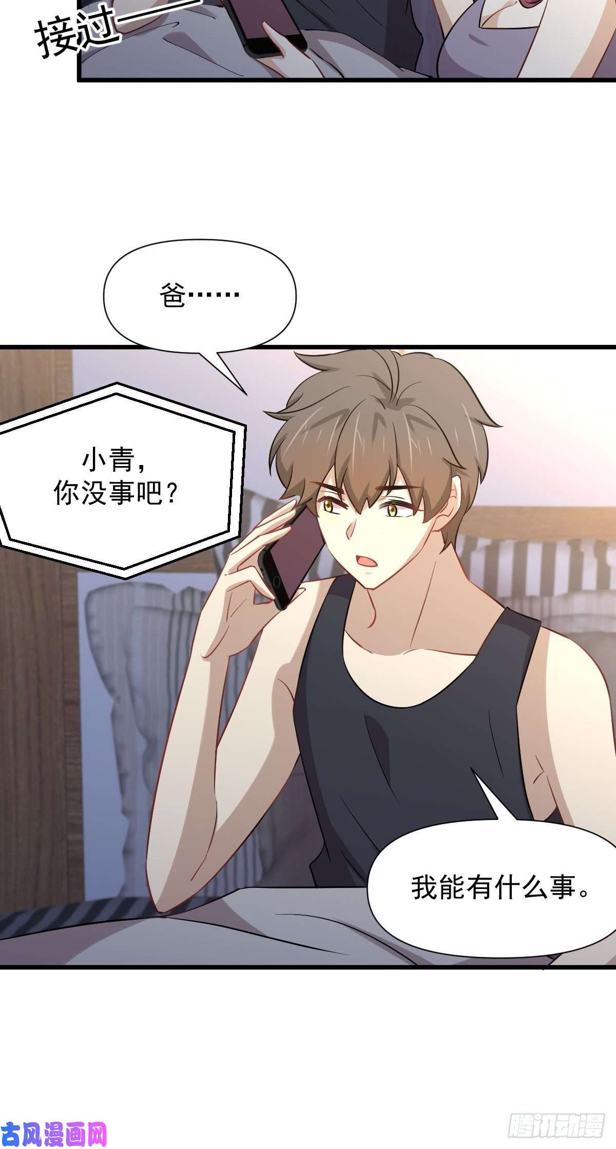 本剑仙绝不吃软饭第241话 楚母失踪