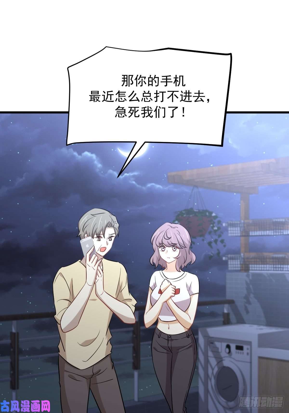 本剑仙绝不吃软饭第241话 楚母失踪