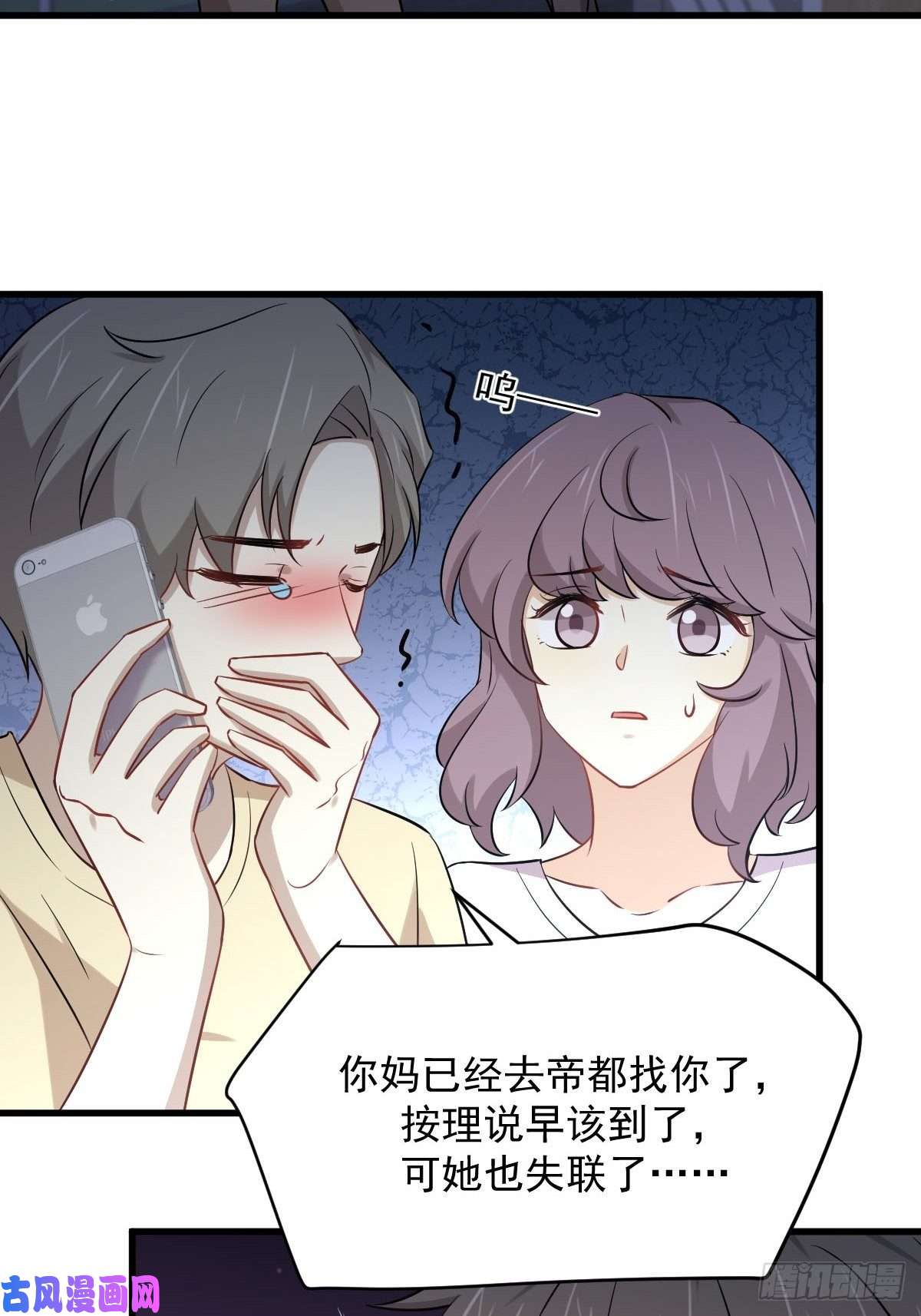 本剑仙绝不吃软饭第241话 楚母失踪