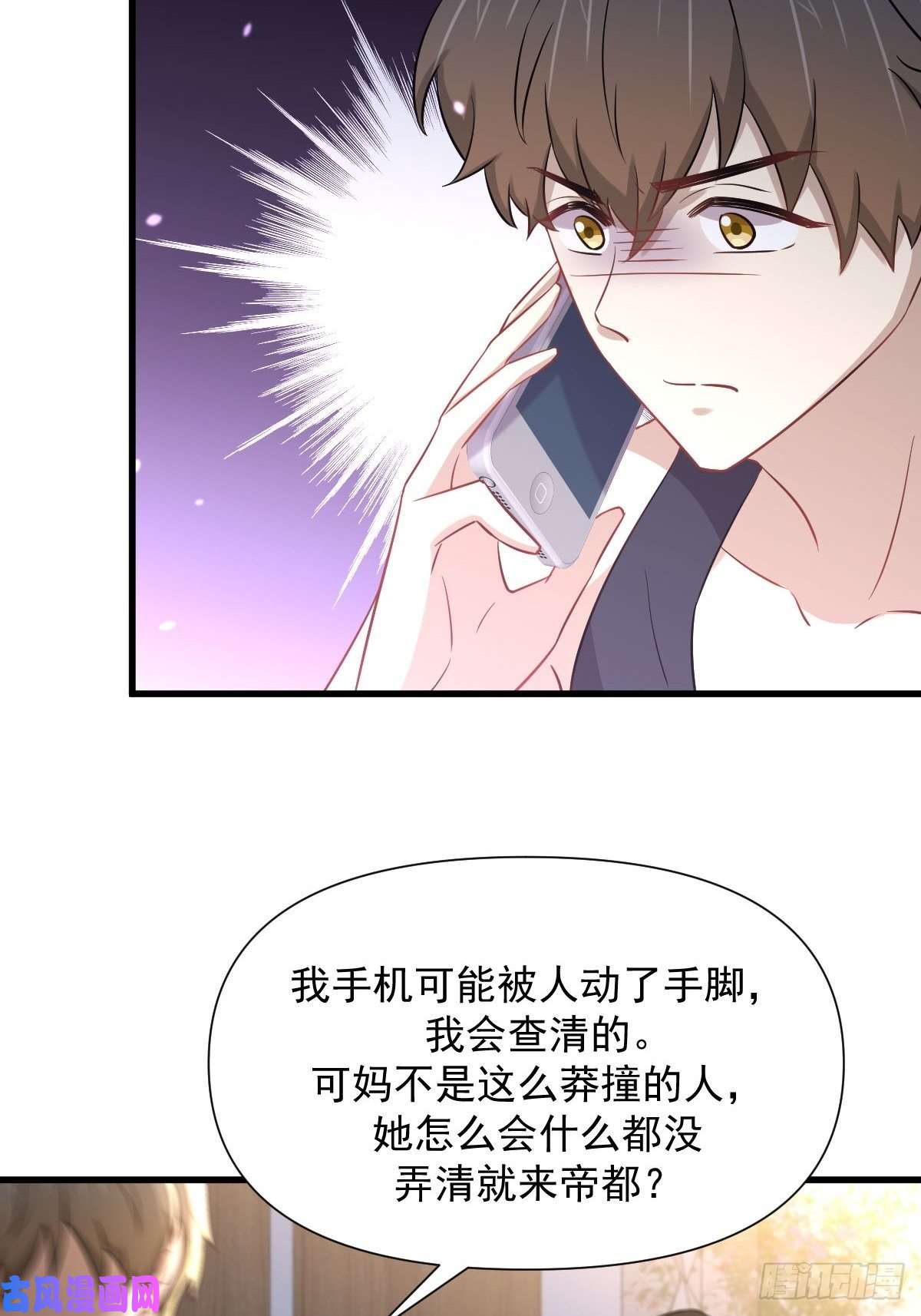 本剑仙绝不吃软饭第241话 楚母失踪