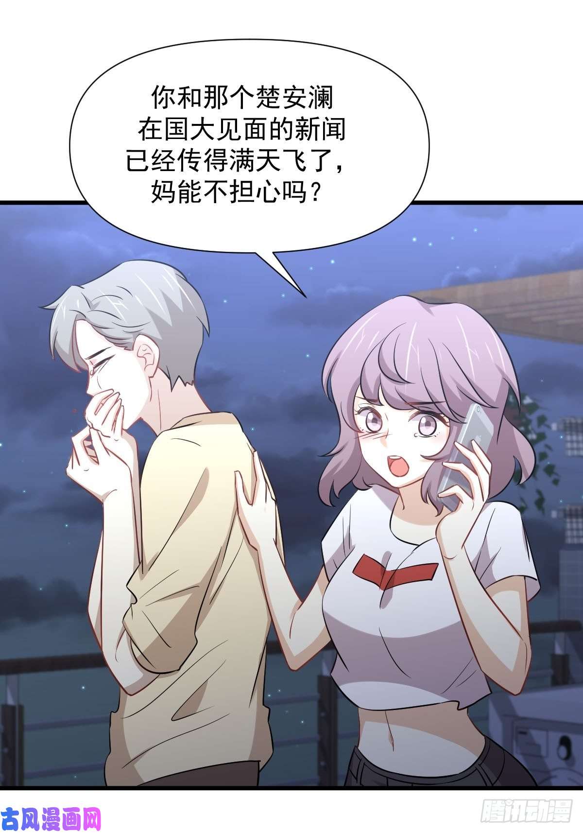 本剑仙绝不吃软饭第241话 楚母失踪