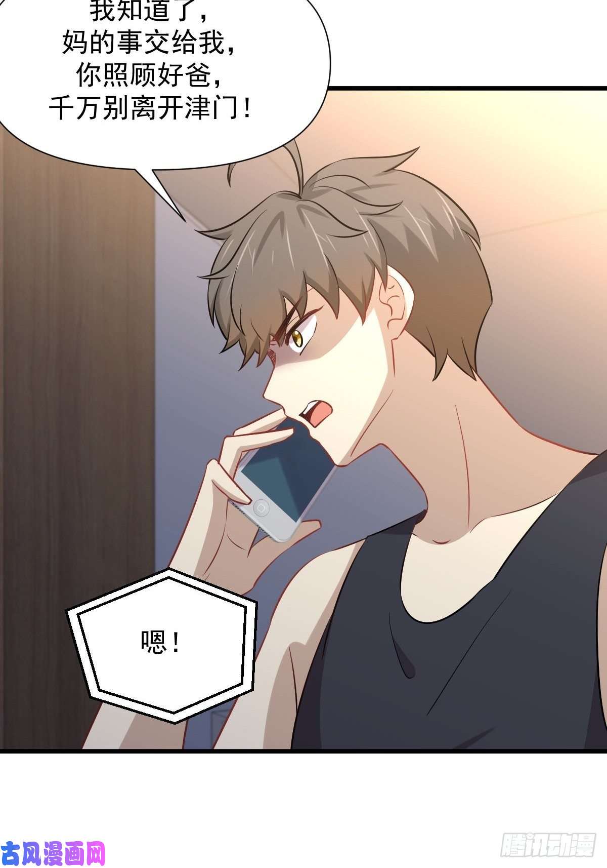 本剑仙绝不吃软饭第241话 楚母失踪