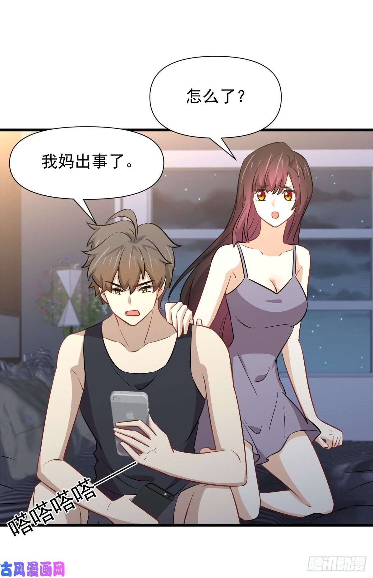 本剑仙绝不吃软饭第241话 楚母失踪