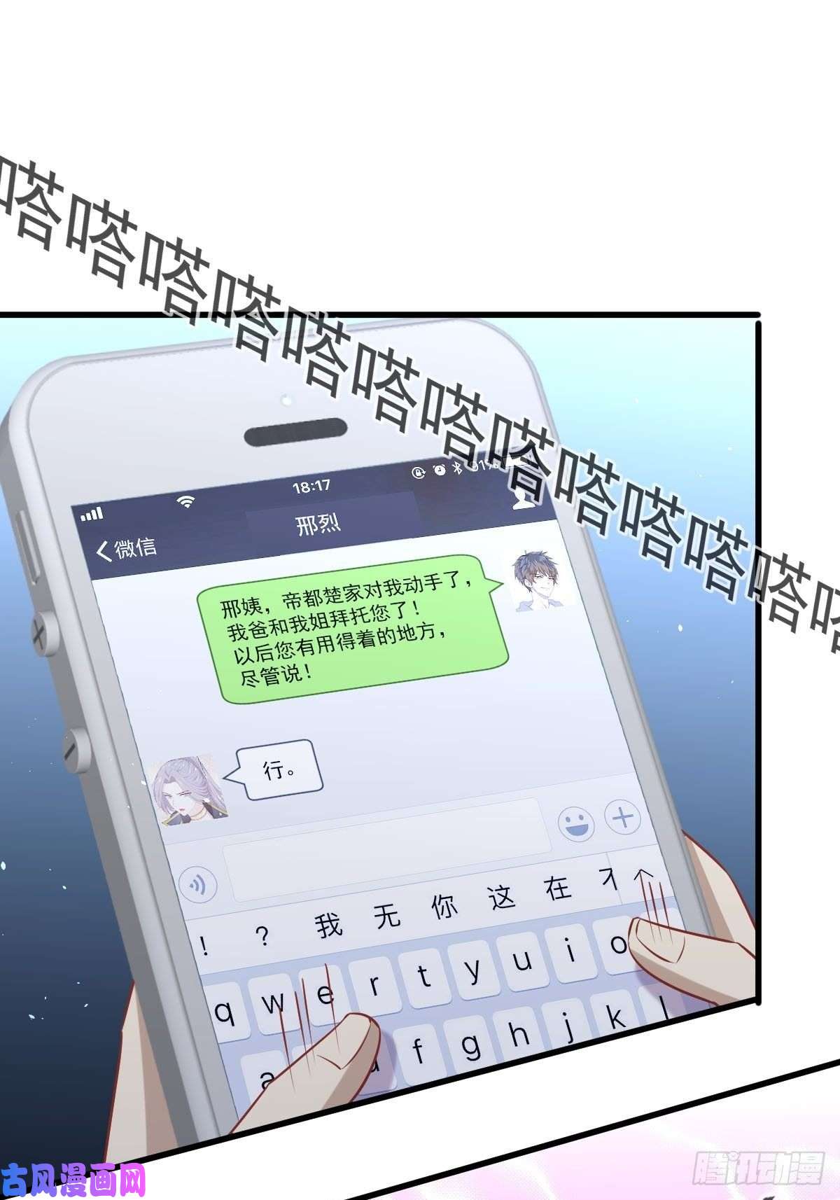 本剑仙绝不吃软饭第241话 楚母失踪