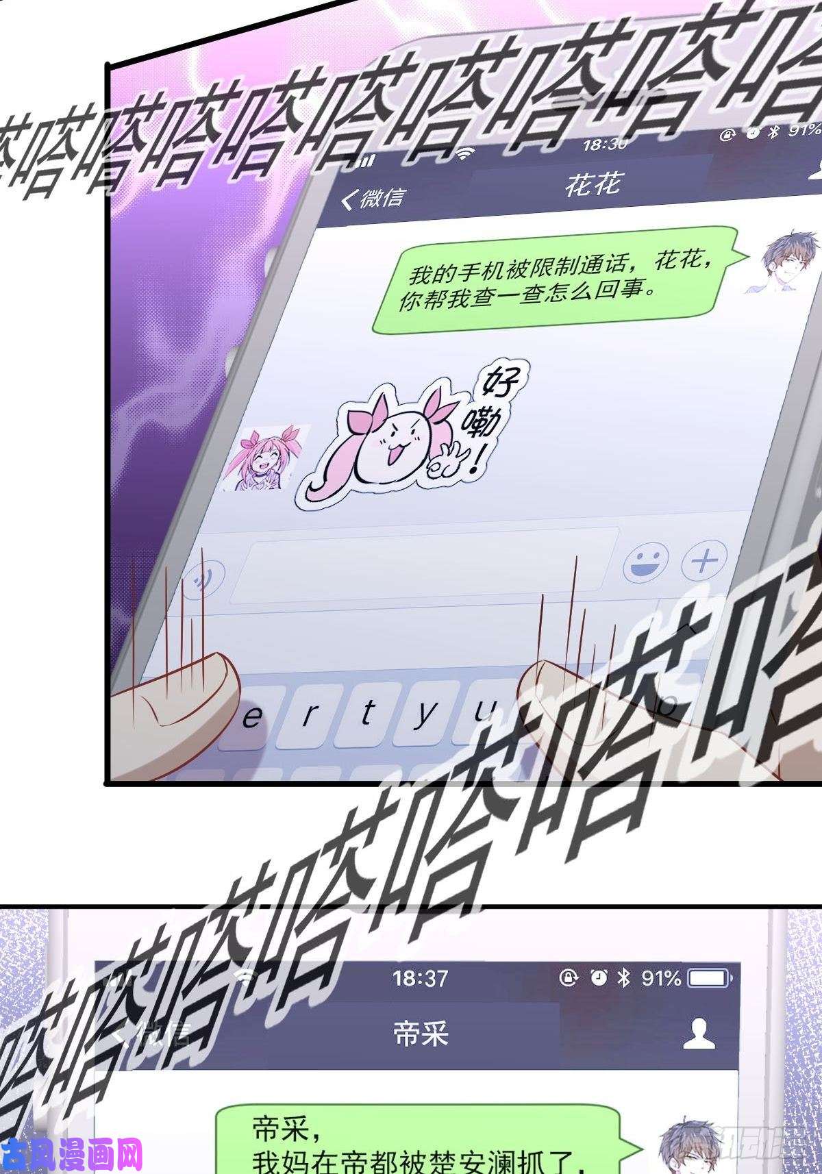 本剑仙绝不吃软饭第241话 楚母失踪