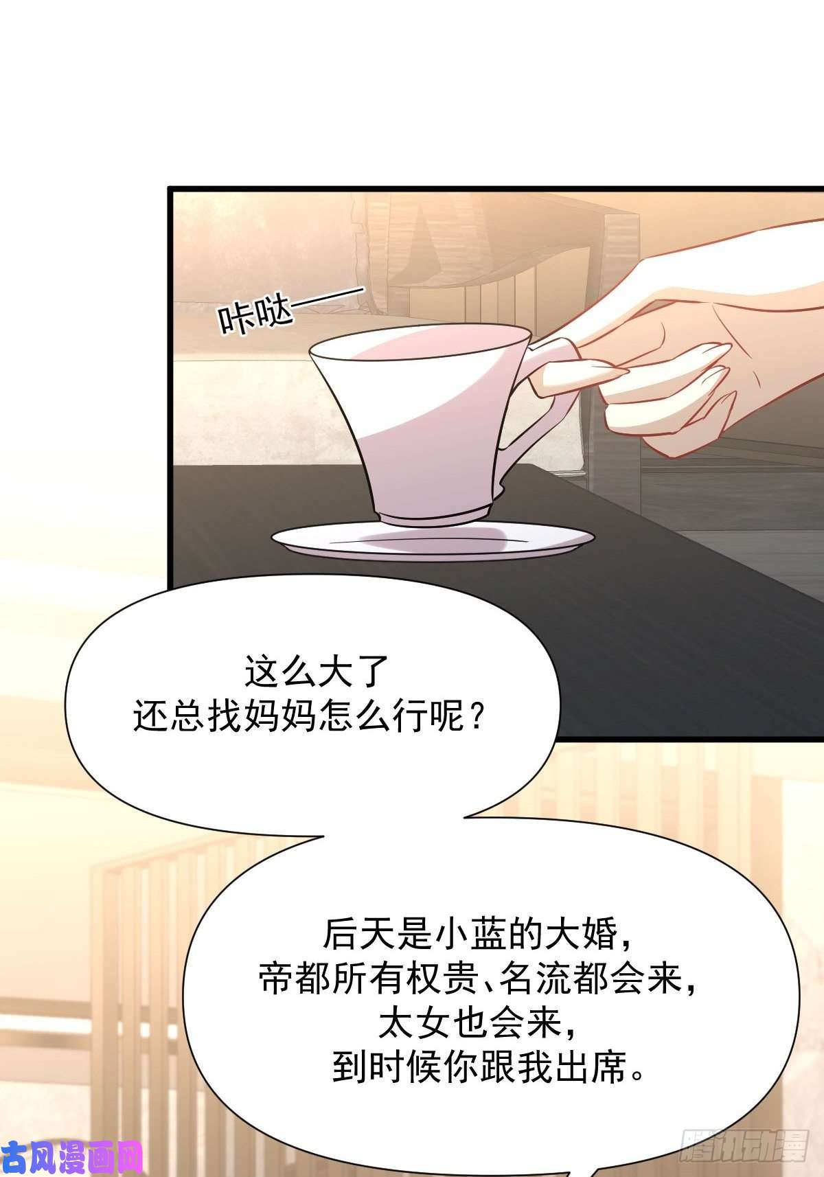 本剑仙绝不吃软饭第241话 楚母失踪