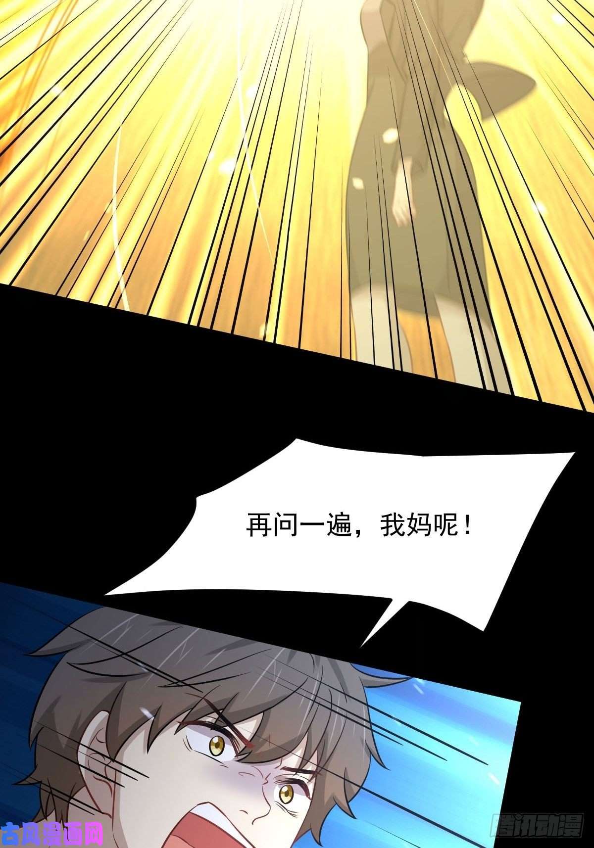 本剑仙绝不吃软饭第241话 楚母失踪