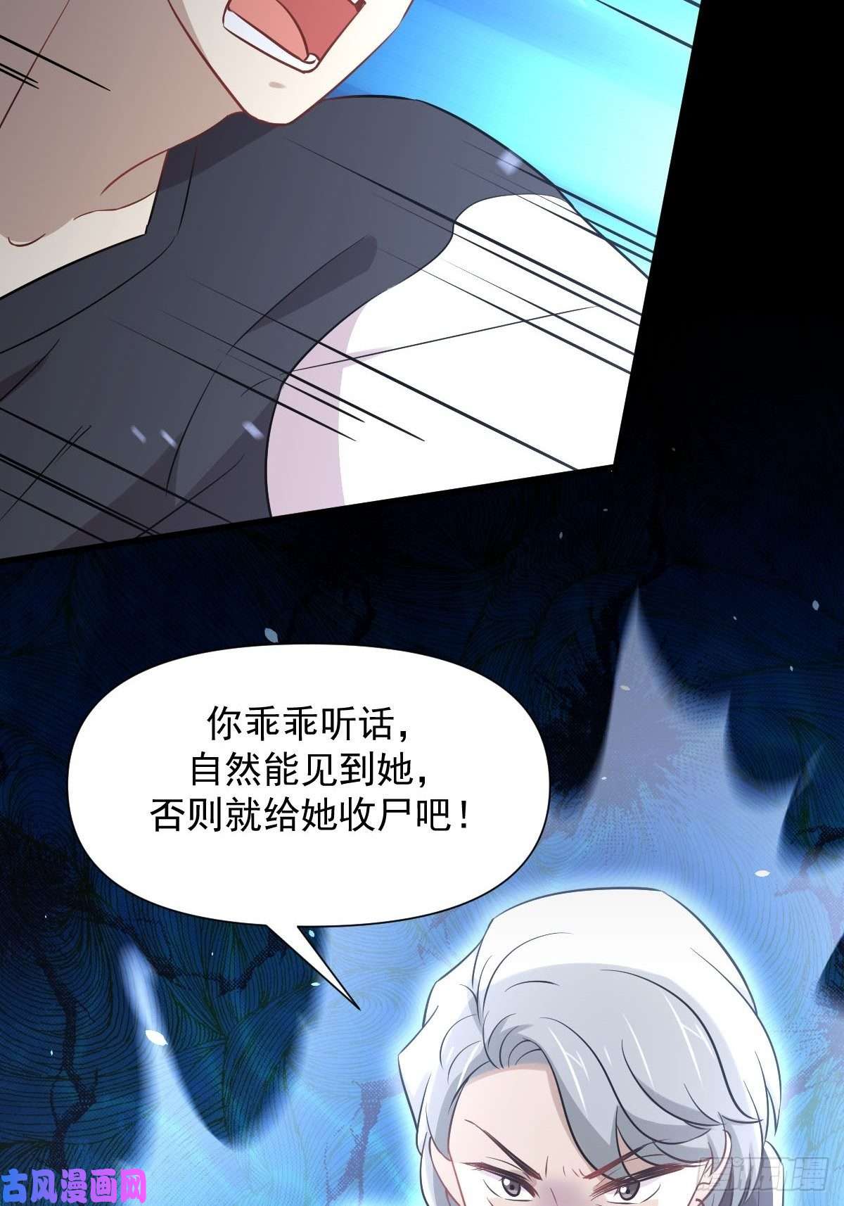 本剑仙绝不吃软饭第241话 楚母失踪