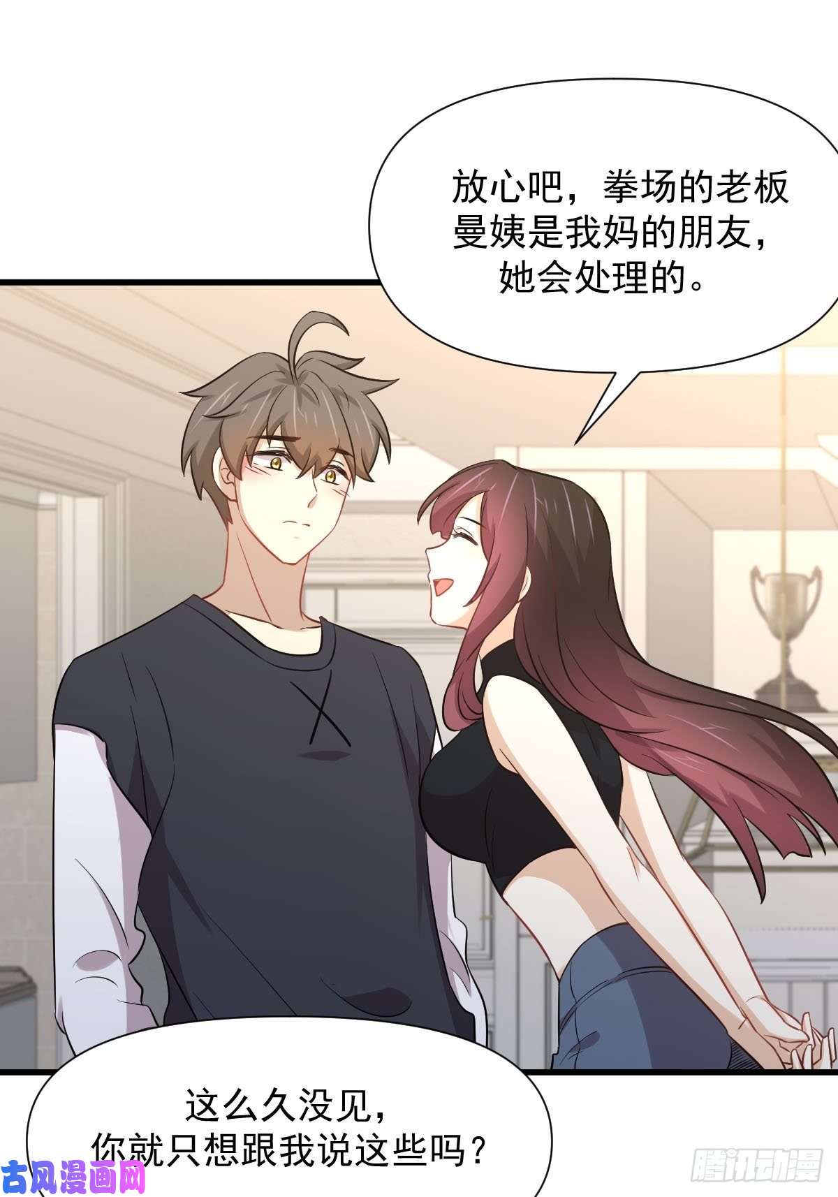 本剑仙绝不吃软饭第241话 楚母失踪