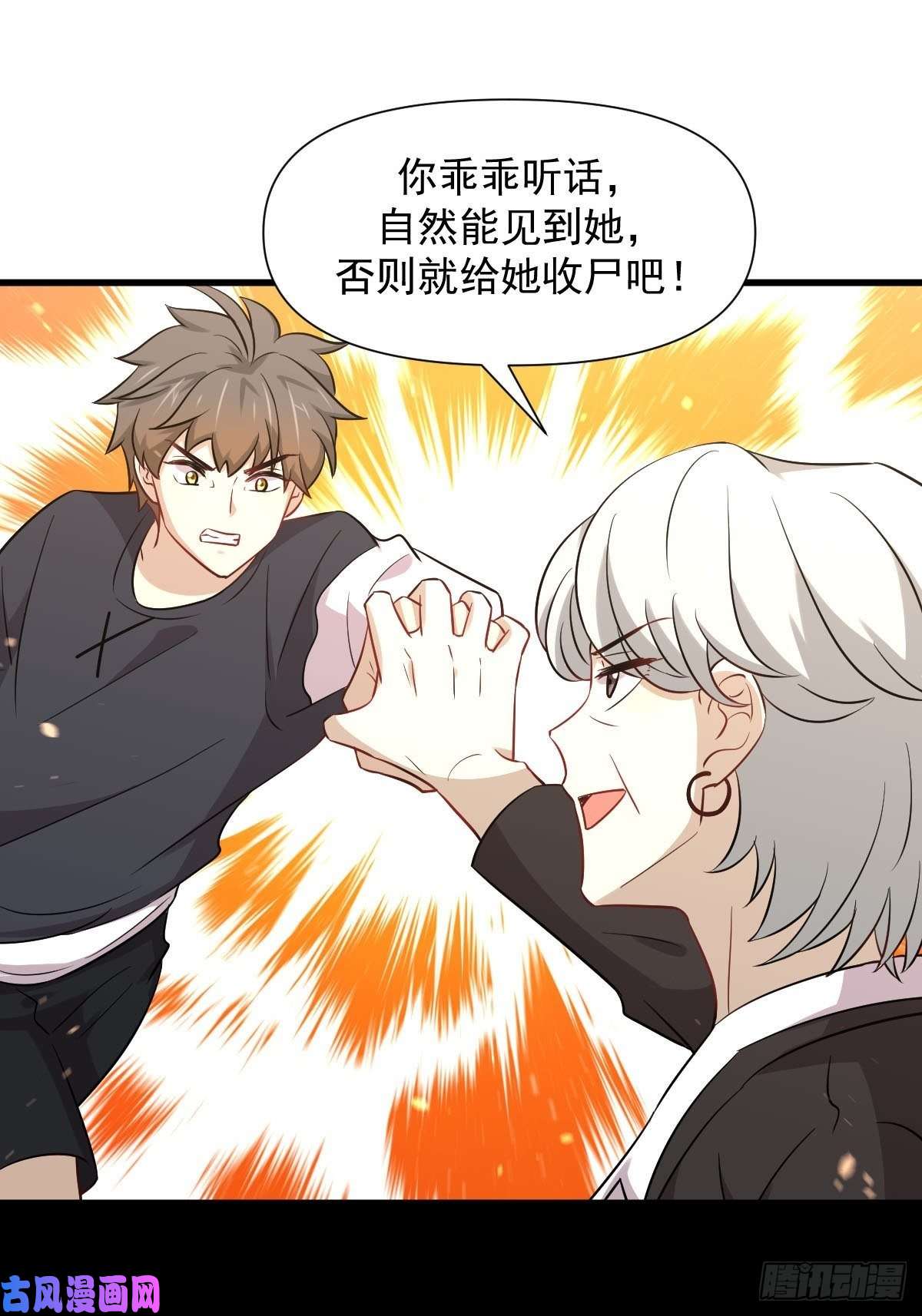 本剑仙绝不吃软饭第242话 楚蓝大婚