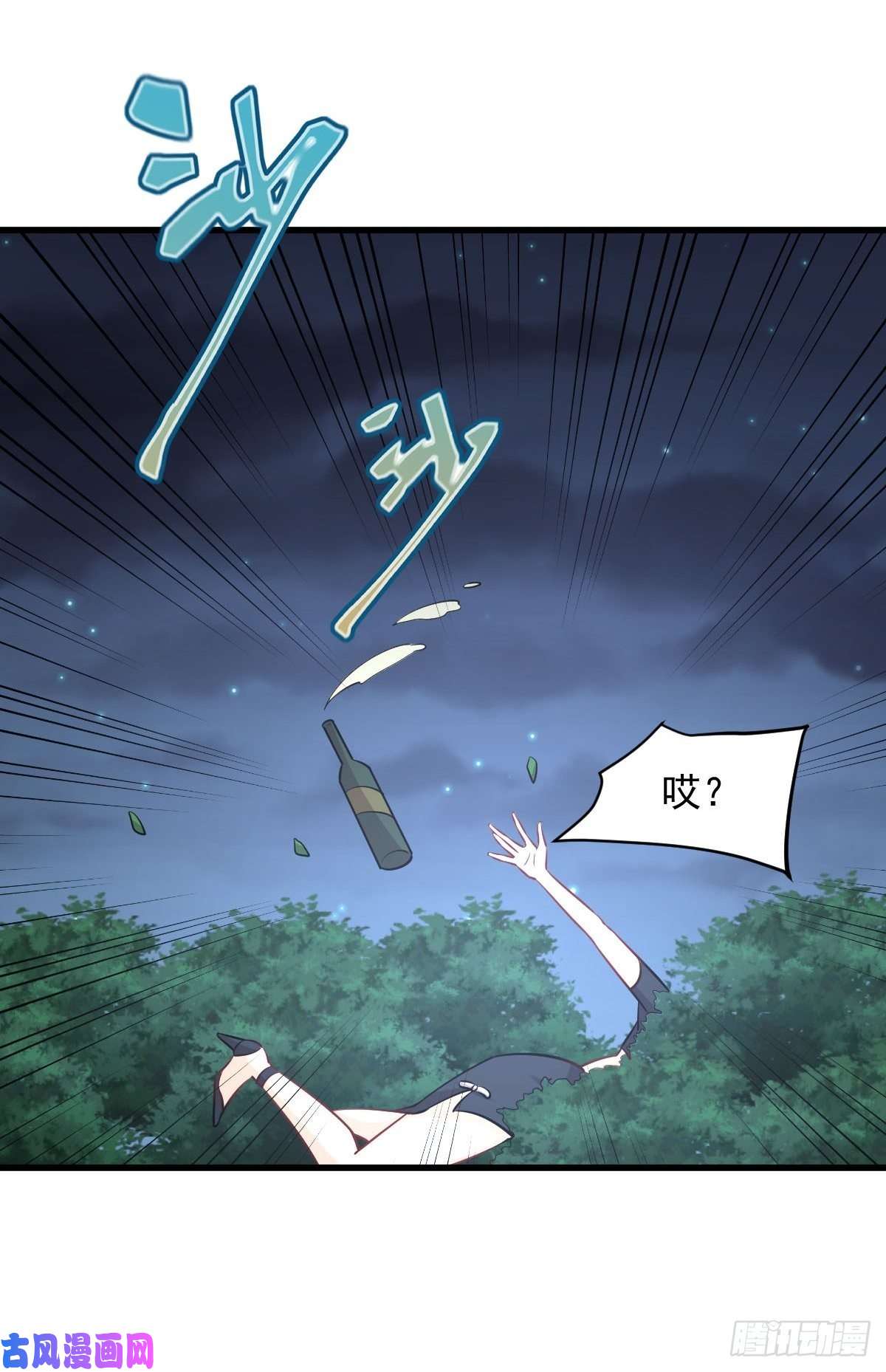 本剑仙绝不吃软饭第242话 楚蓝大婚