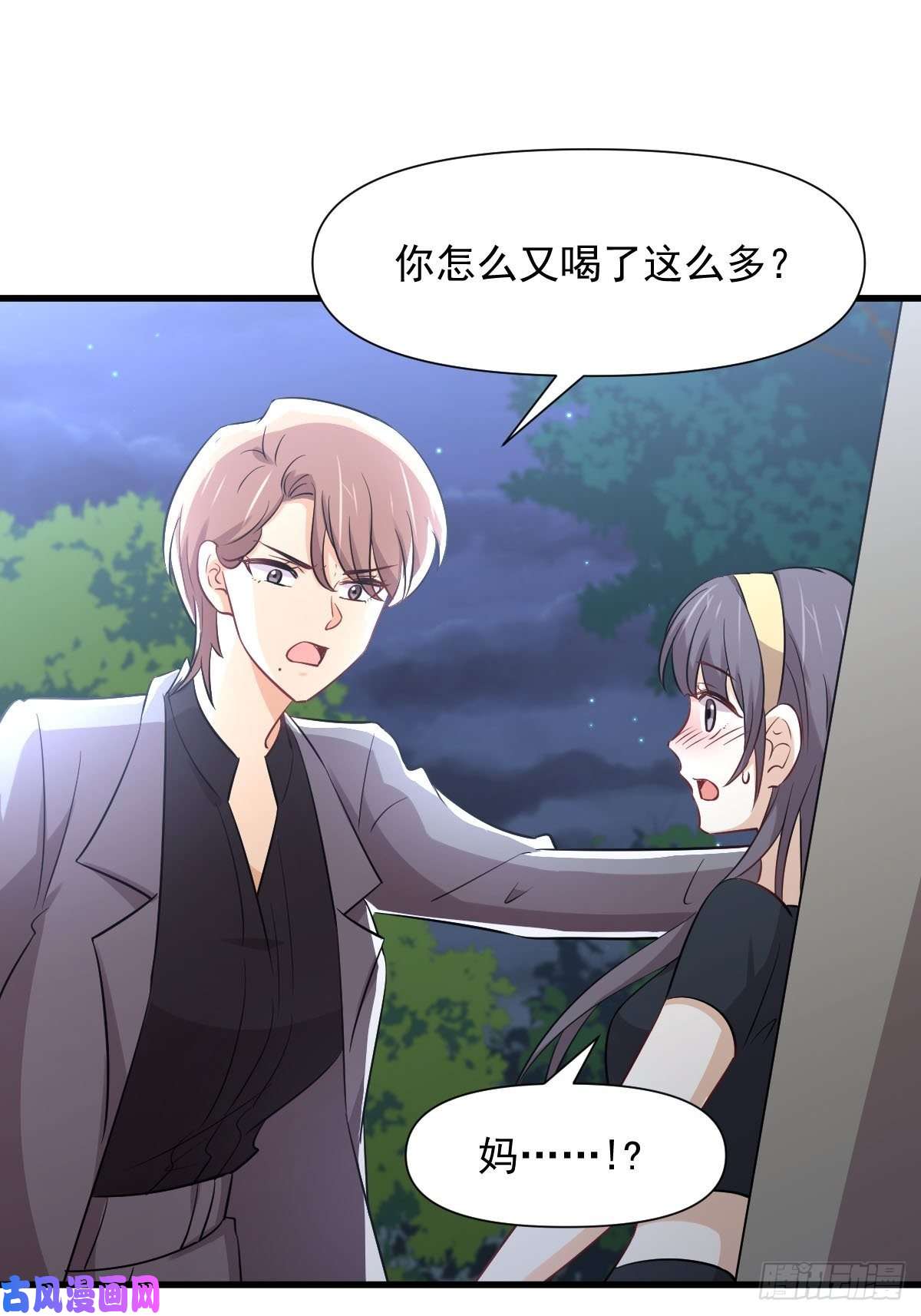 本剑仙绝不吃软饭第242话 楚蓝大婚