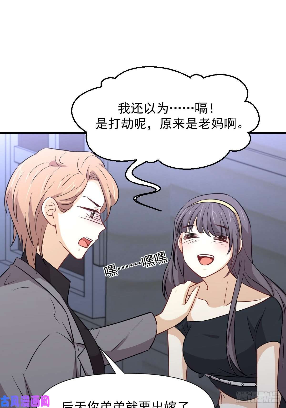 本剑仙绝不吃软饭第242话 楚蓝大婚