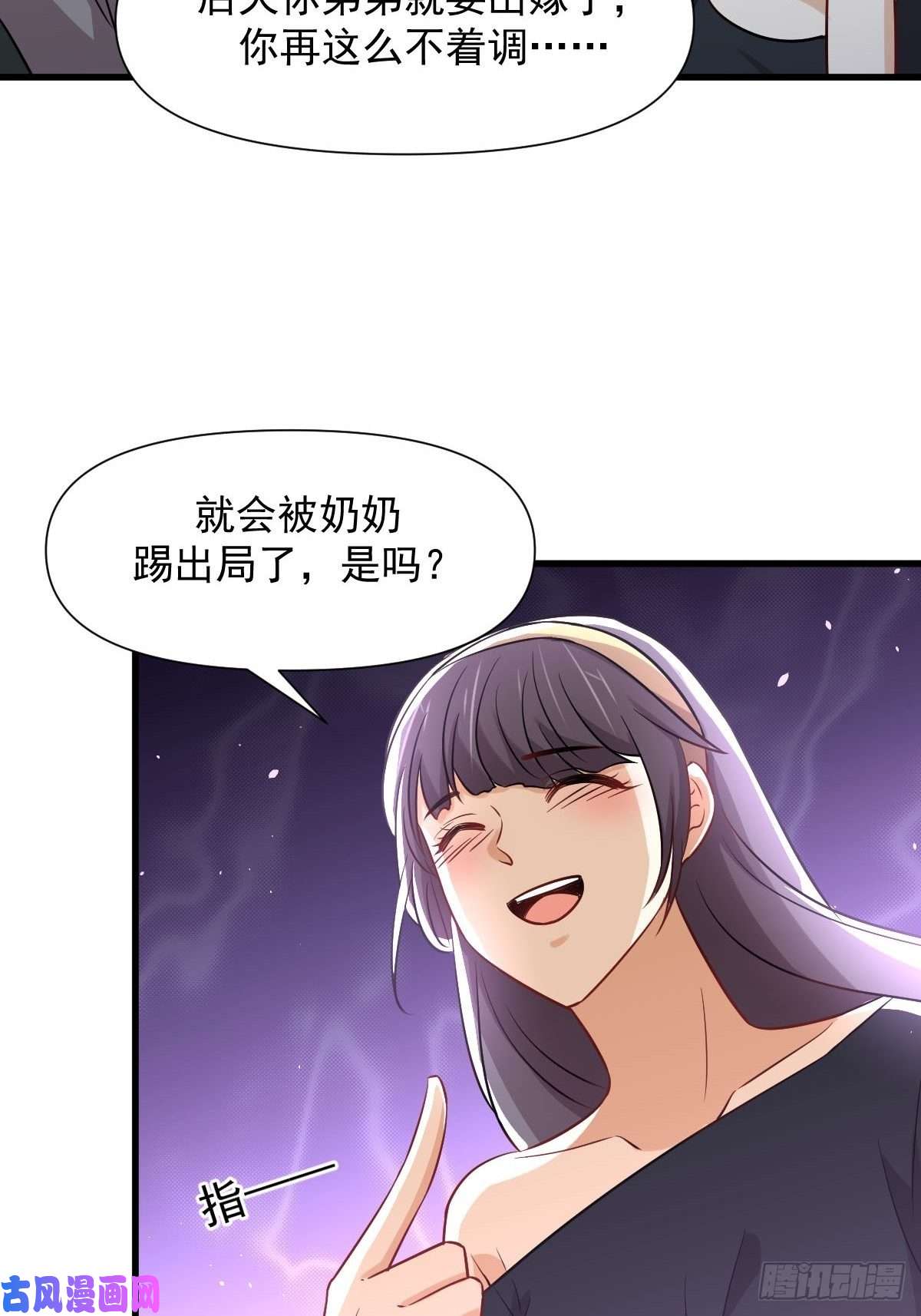 本剑仙绝不吃软饭第242话 楚蓝大婚