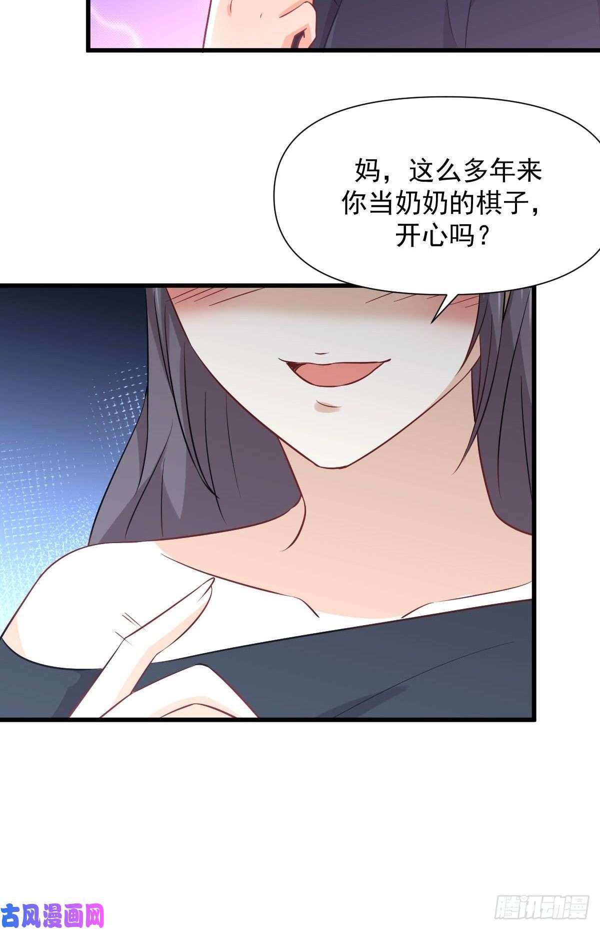 本剑仙绝不吃软饭第242话 楚蓝大婚