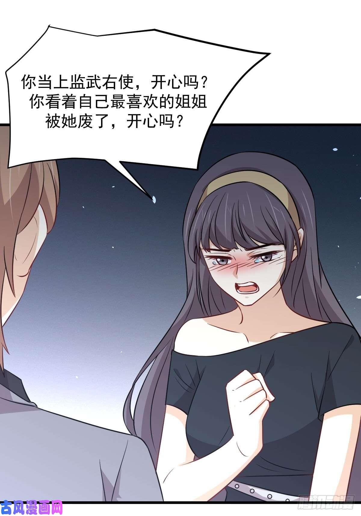 本剑仙绝不吃软饭第242话 楚蓝大婚